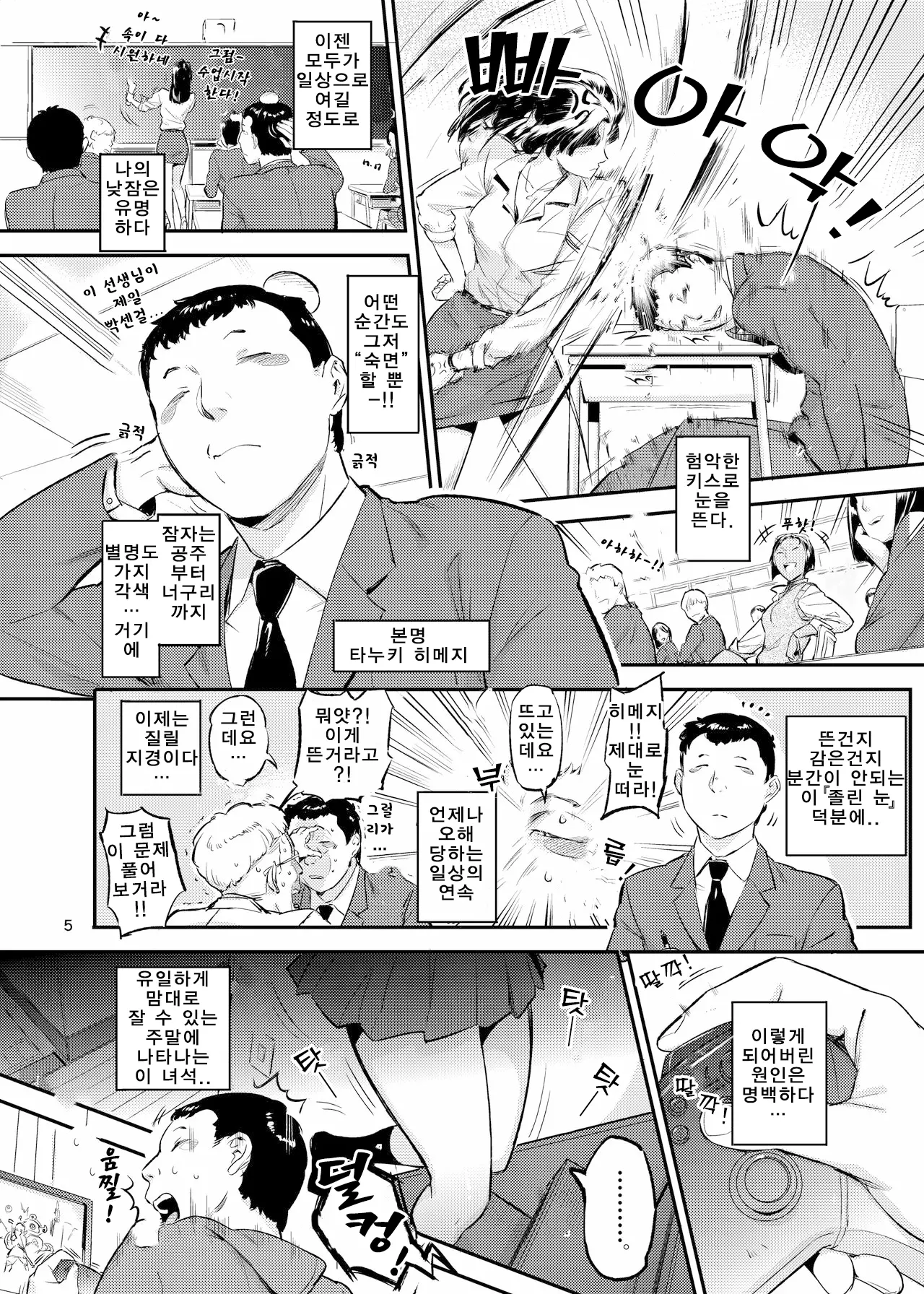 웹툰 이미지 4