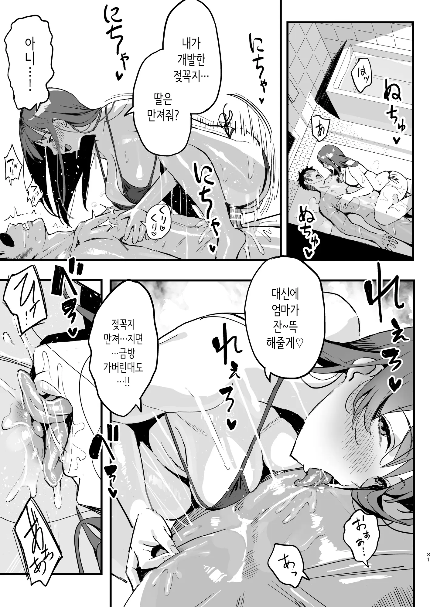 웹툰 이미지 29