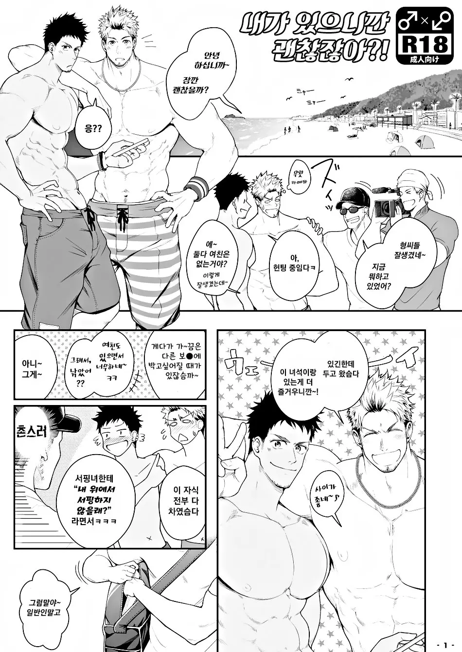 웹툰 이미지 1