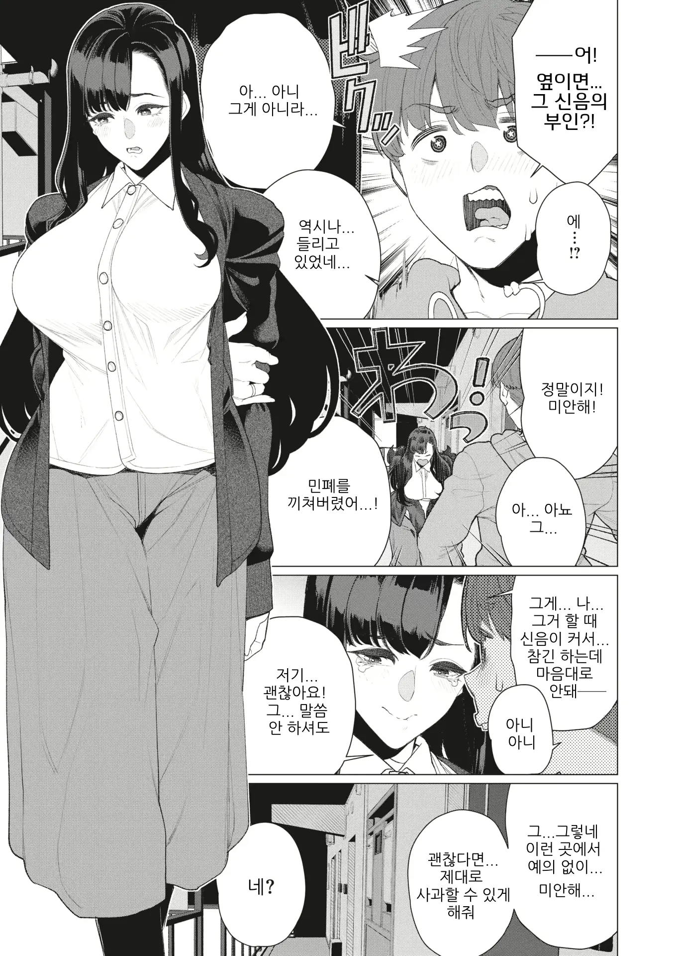 웹툰 이미지 3
