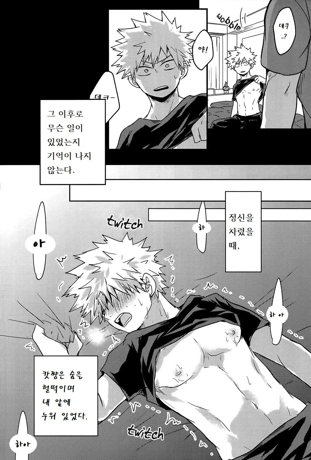 웹툰 이미지 16