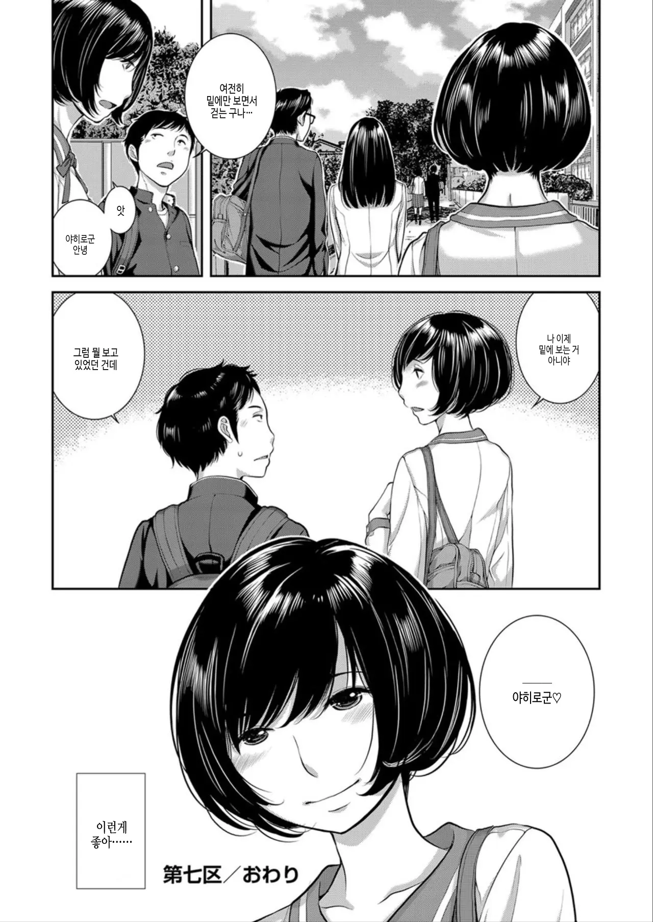 웹툰 이미지 195