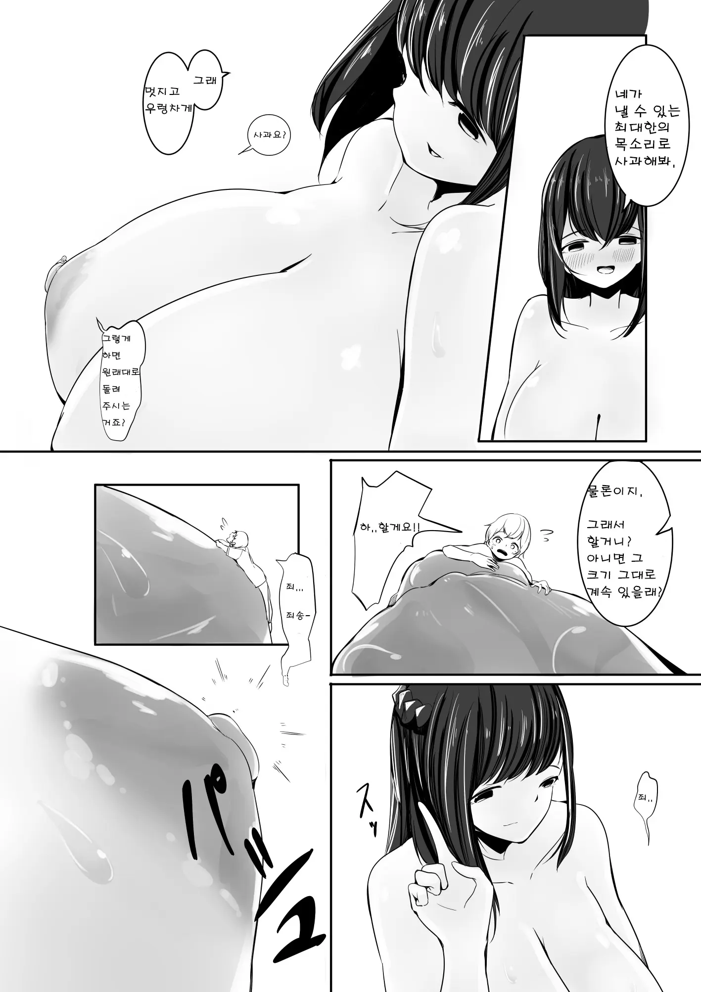 웹툰 이미지 30