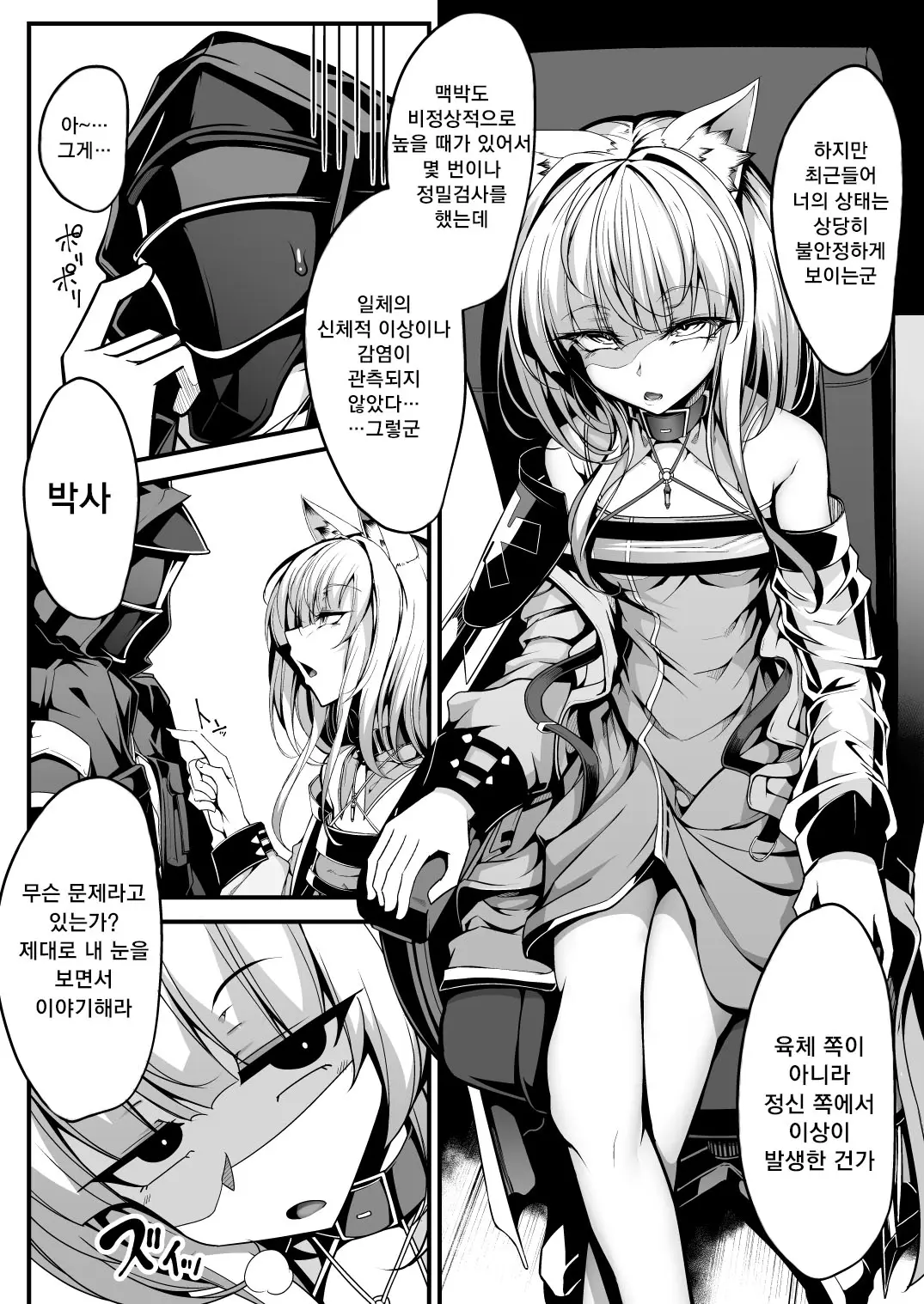 웹툰 이미지 6