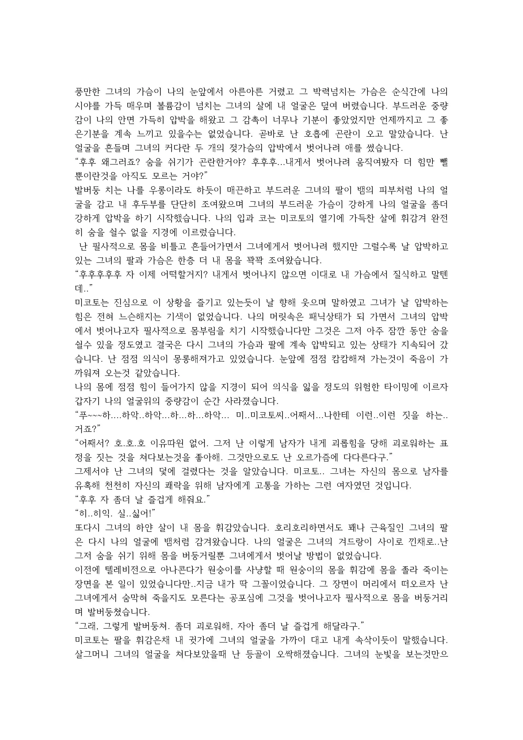 웹툰 이미지 24