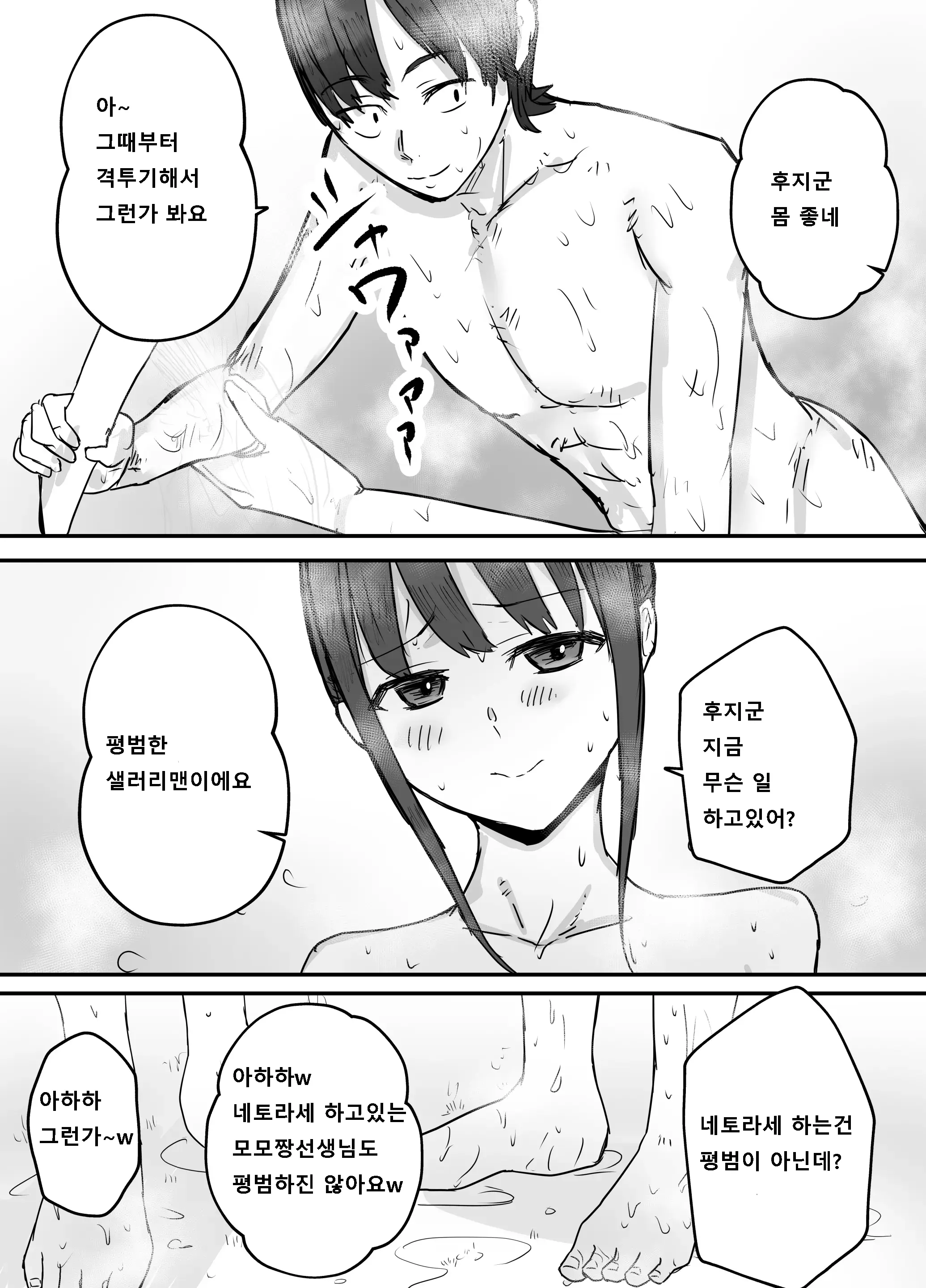 웹툰 이미지 18