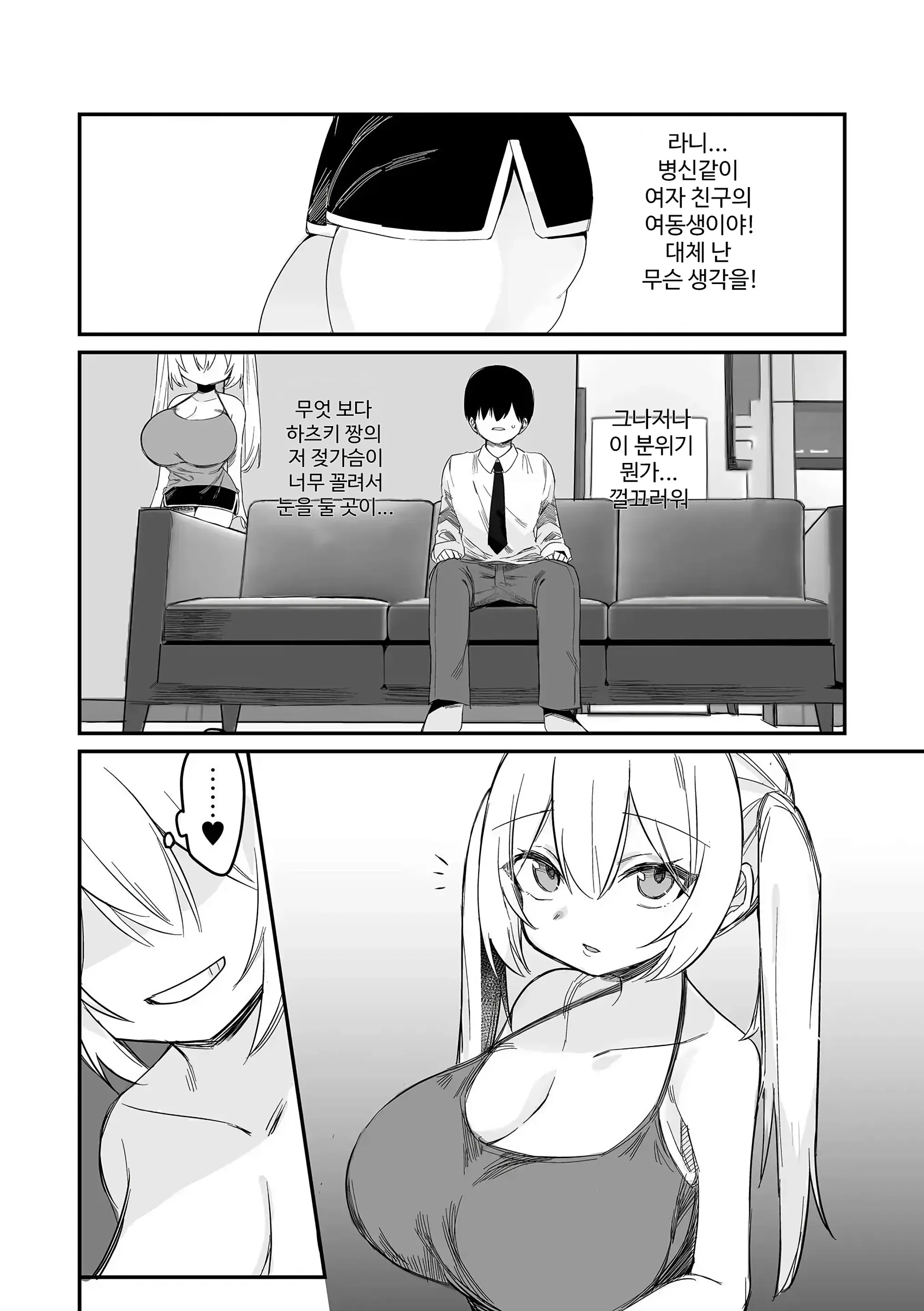웹툰 이미지 3