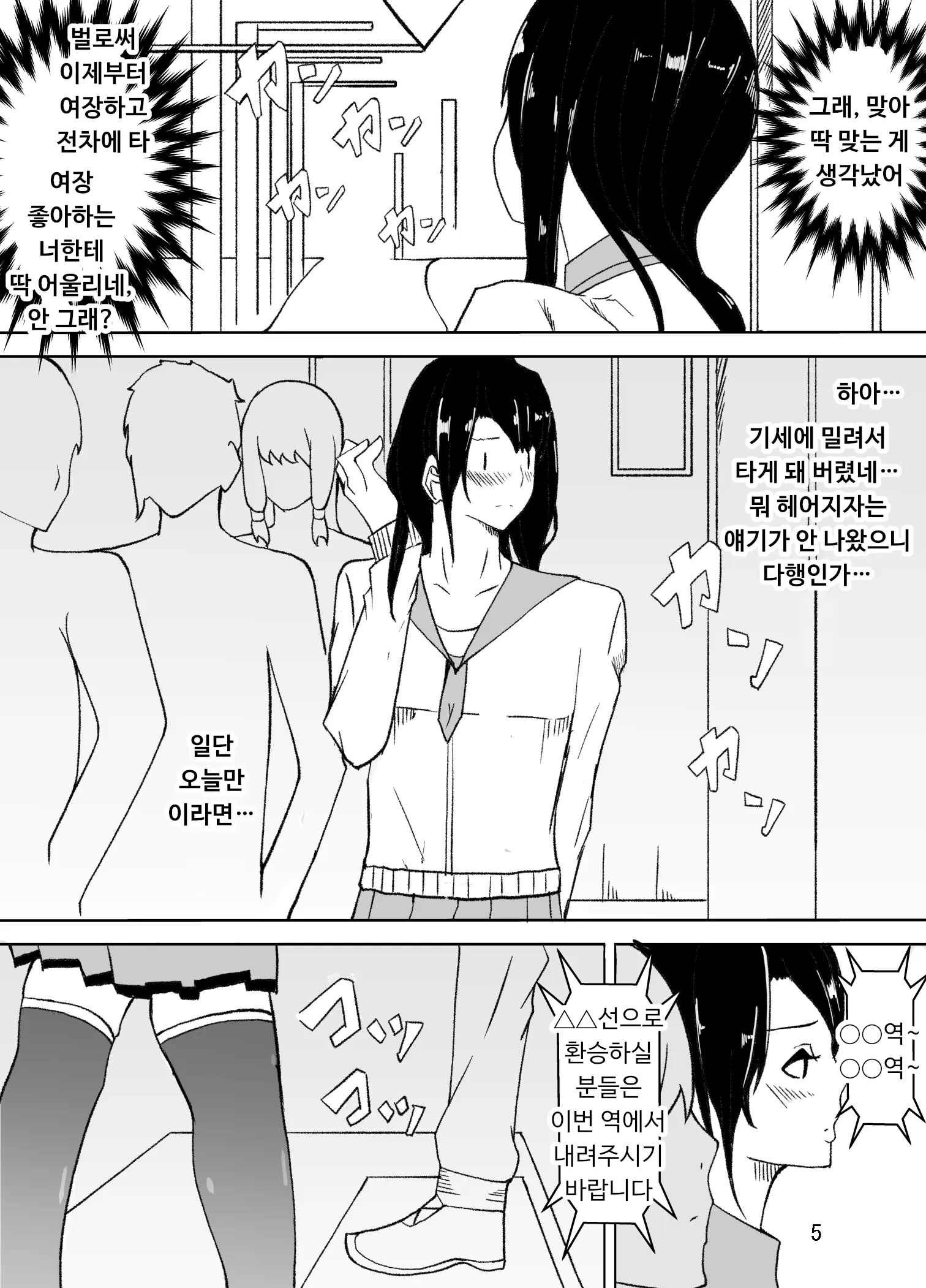 웹툰 이미지 5