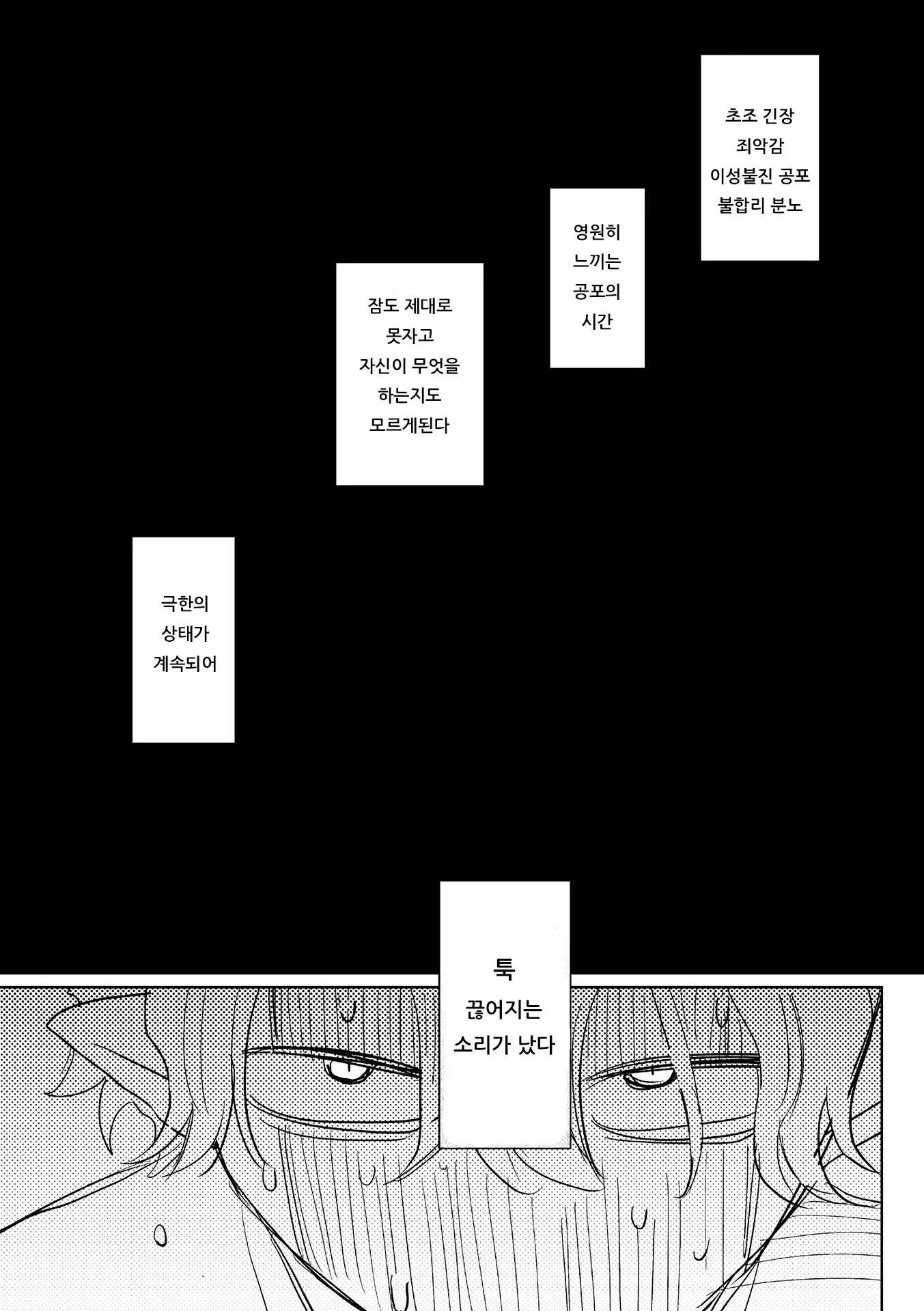 웹툰 이미지 150