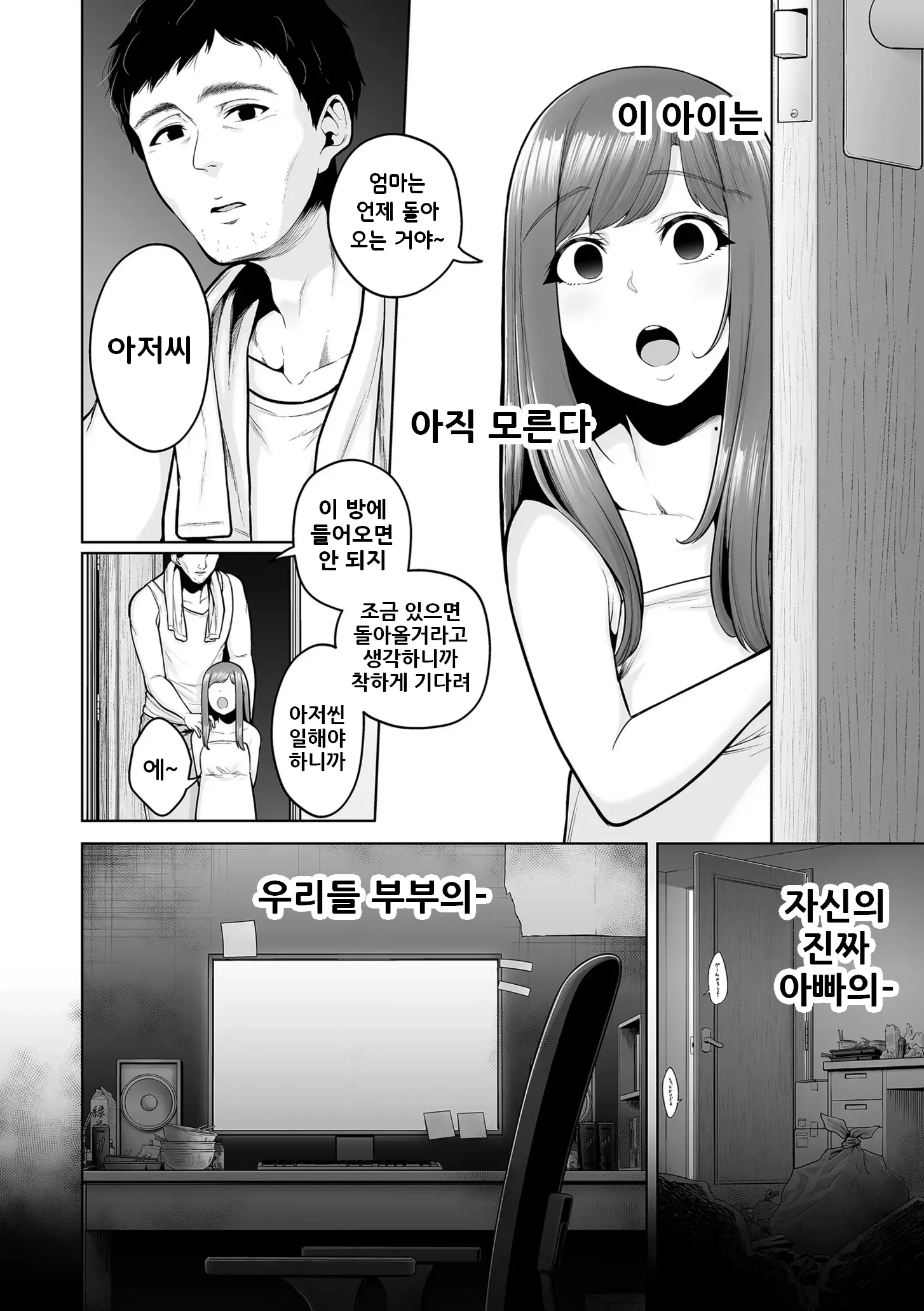 웹툰 이미지 37