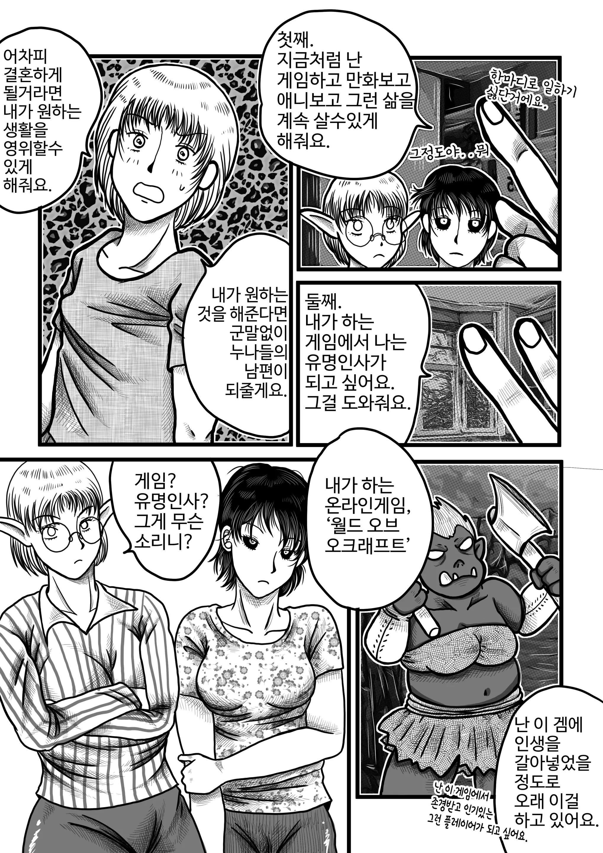 웹툰 이미지 29