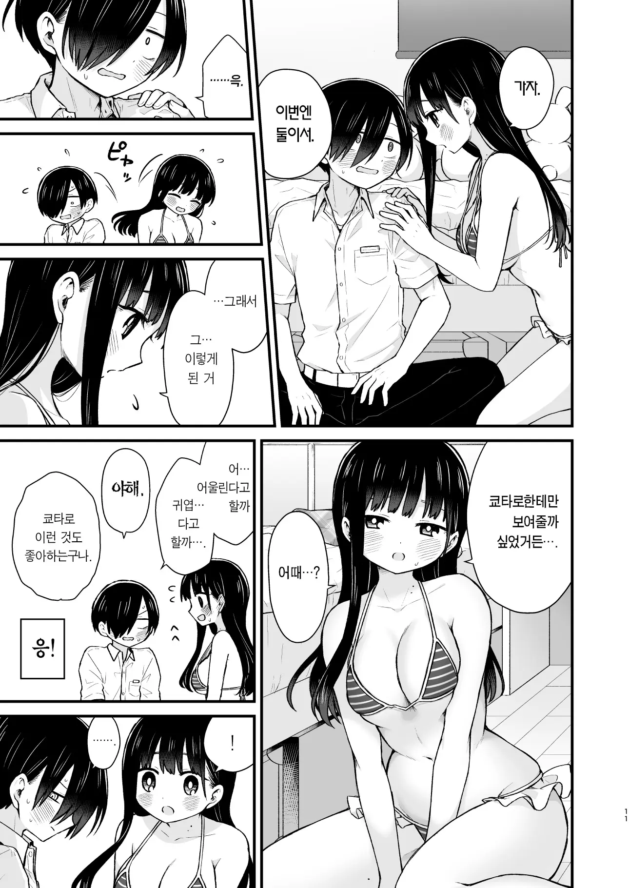 웹툰 이미지 10