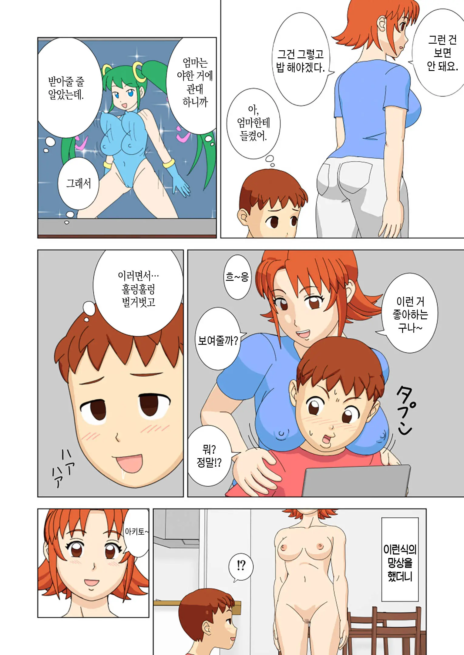 웹툰 이미지 4