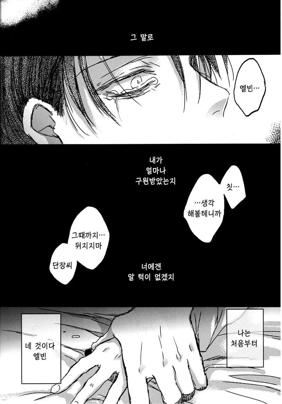 웹툰 이미지 33