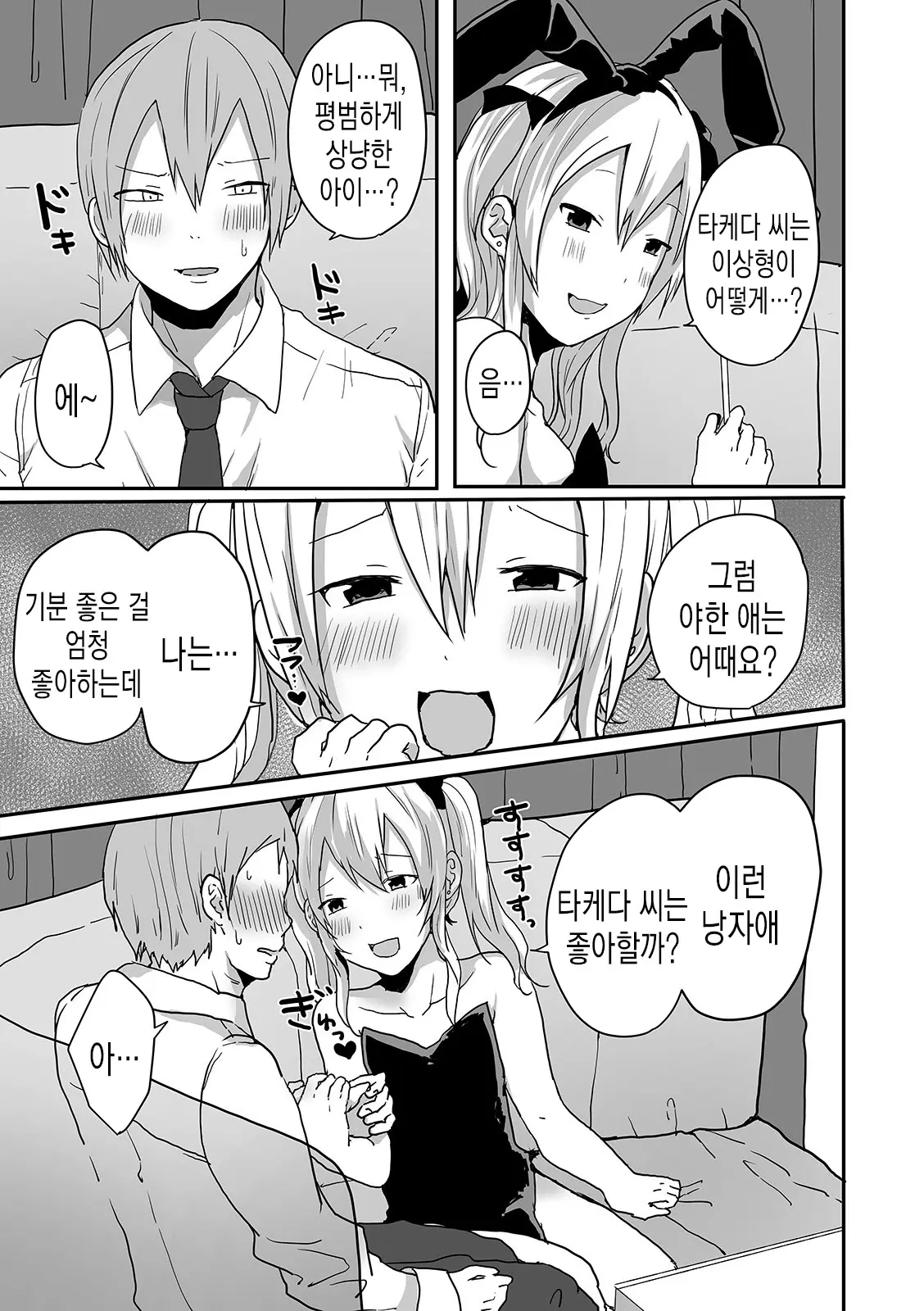 웹툰 이미지 36