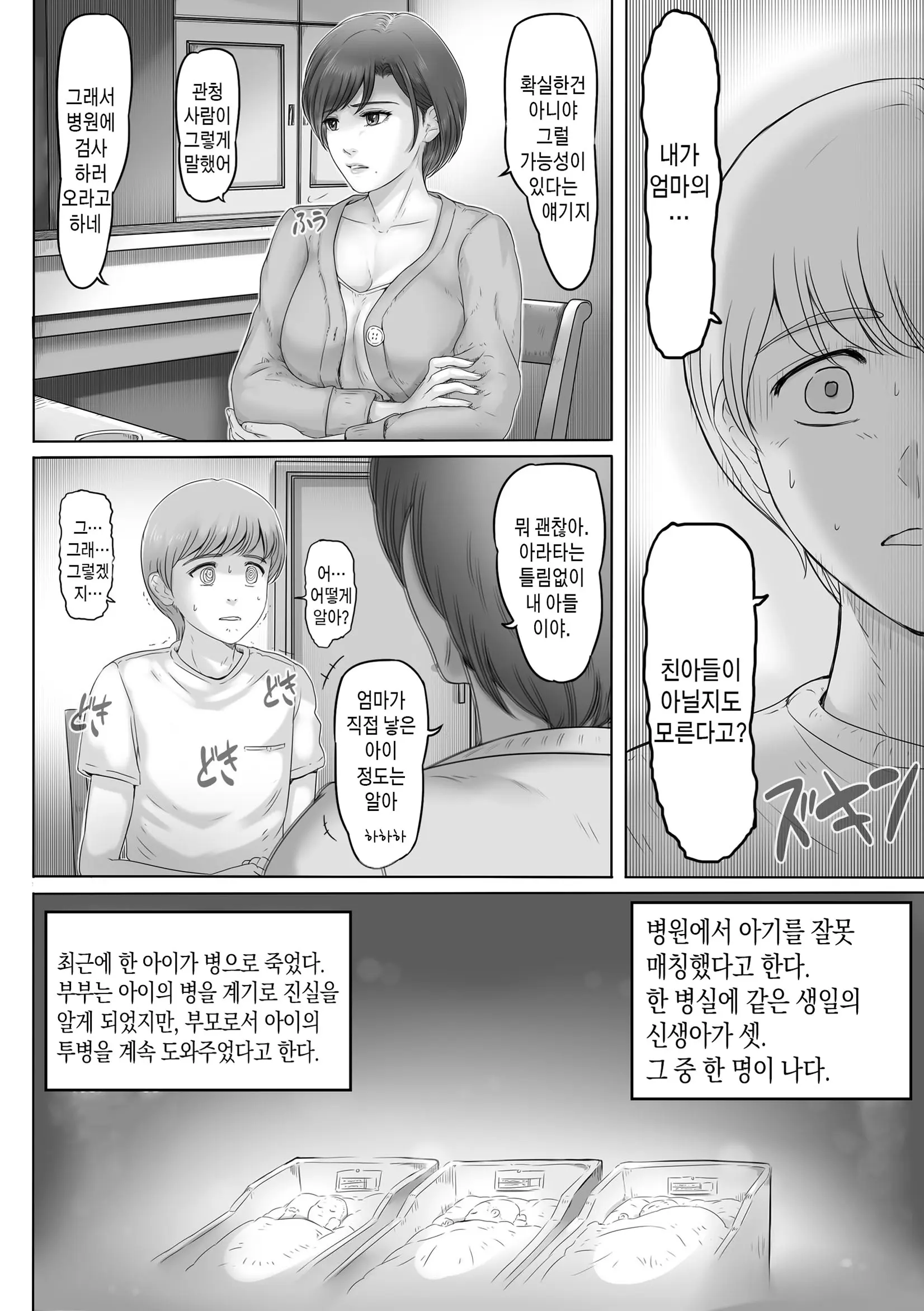 웹툰 이미지 2
