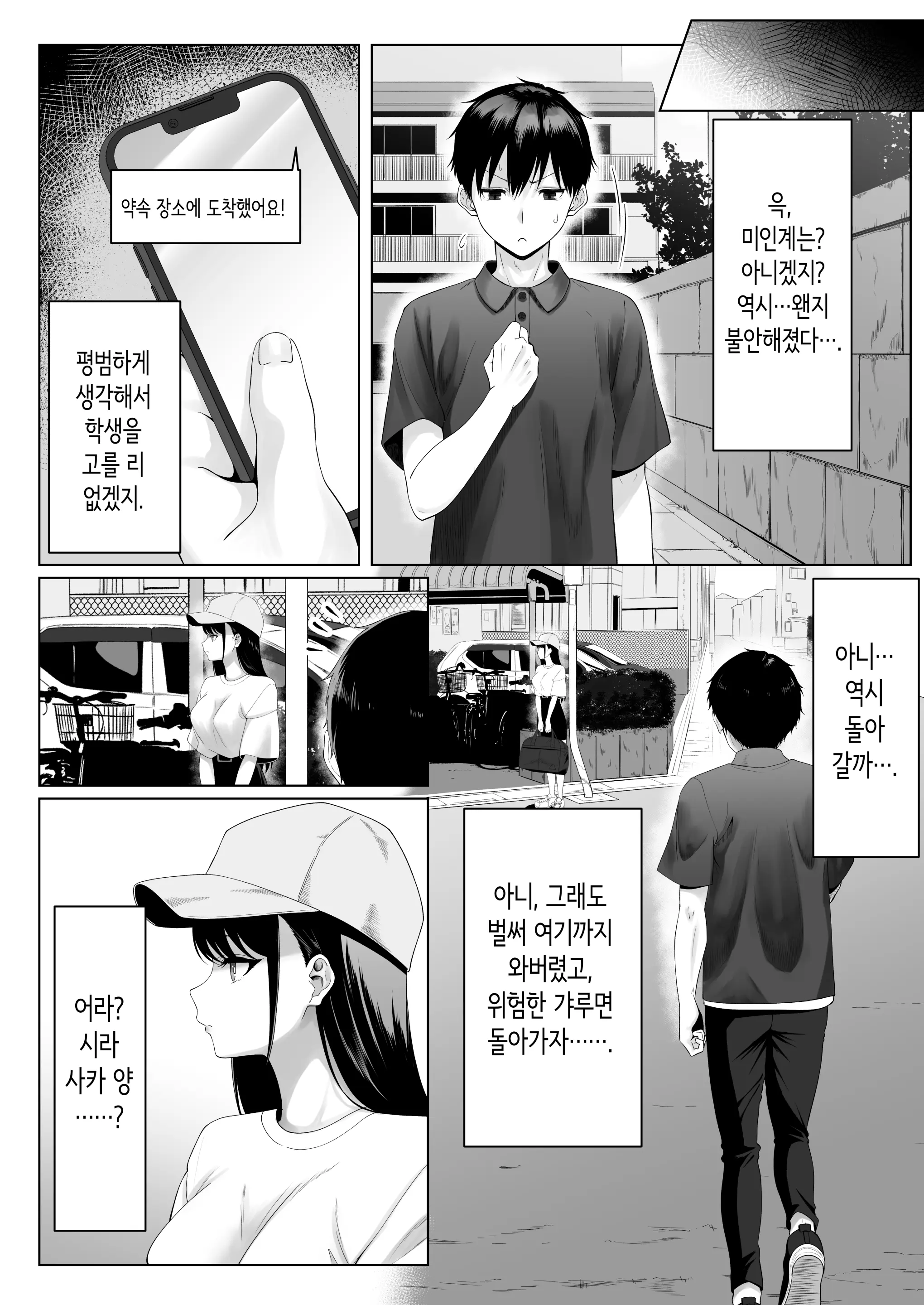 웹툰 이미지 4