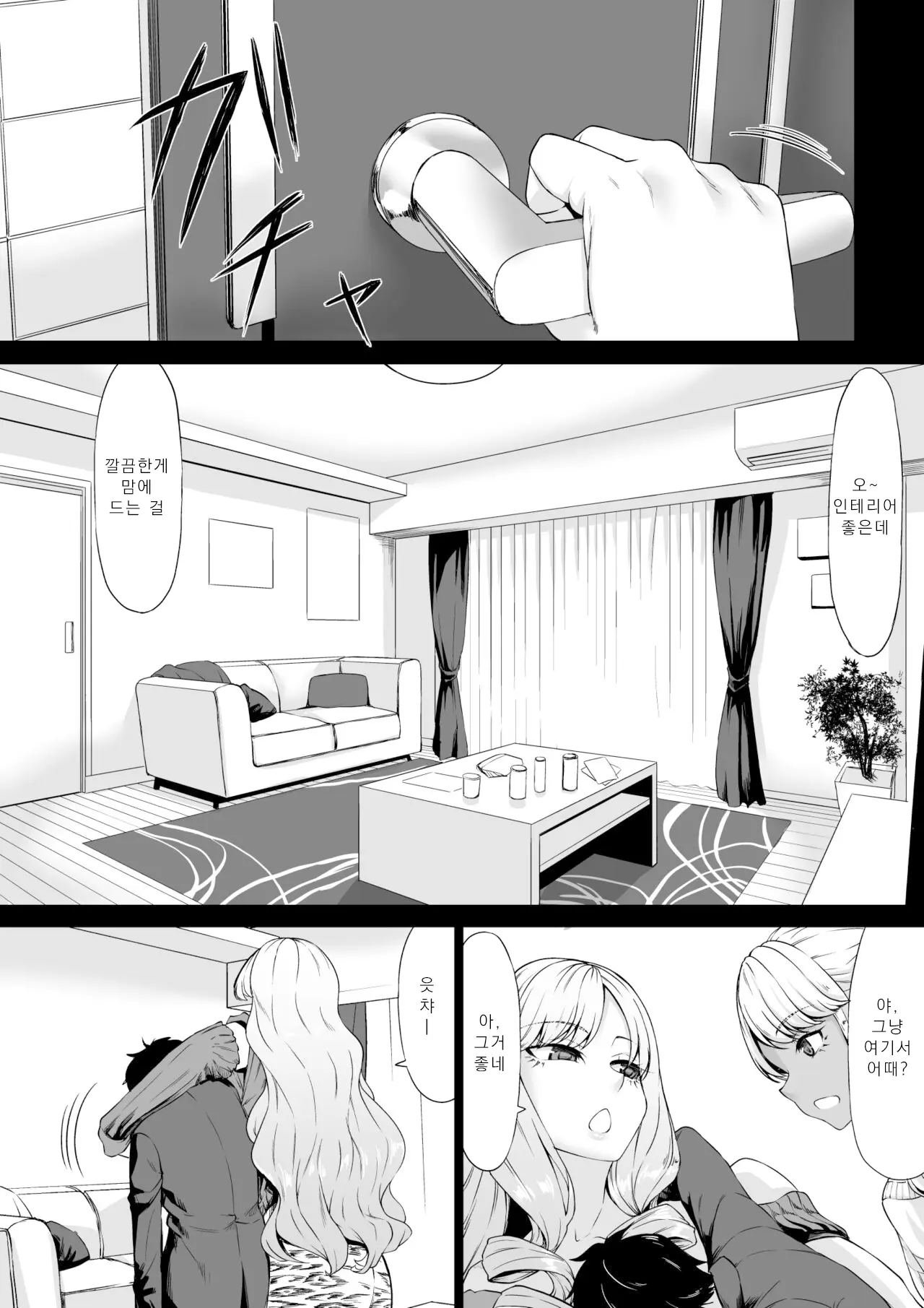 웹툰 이미지 6