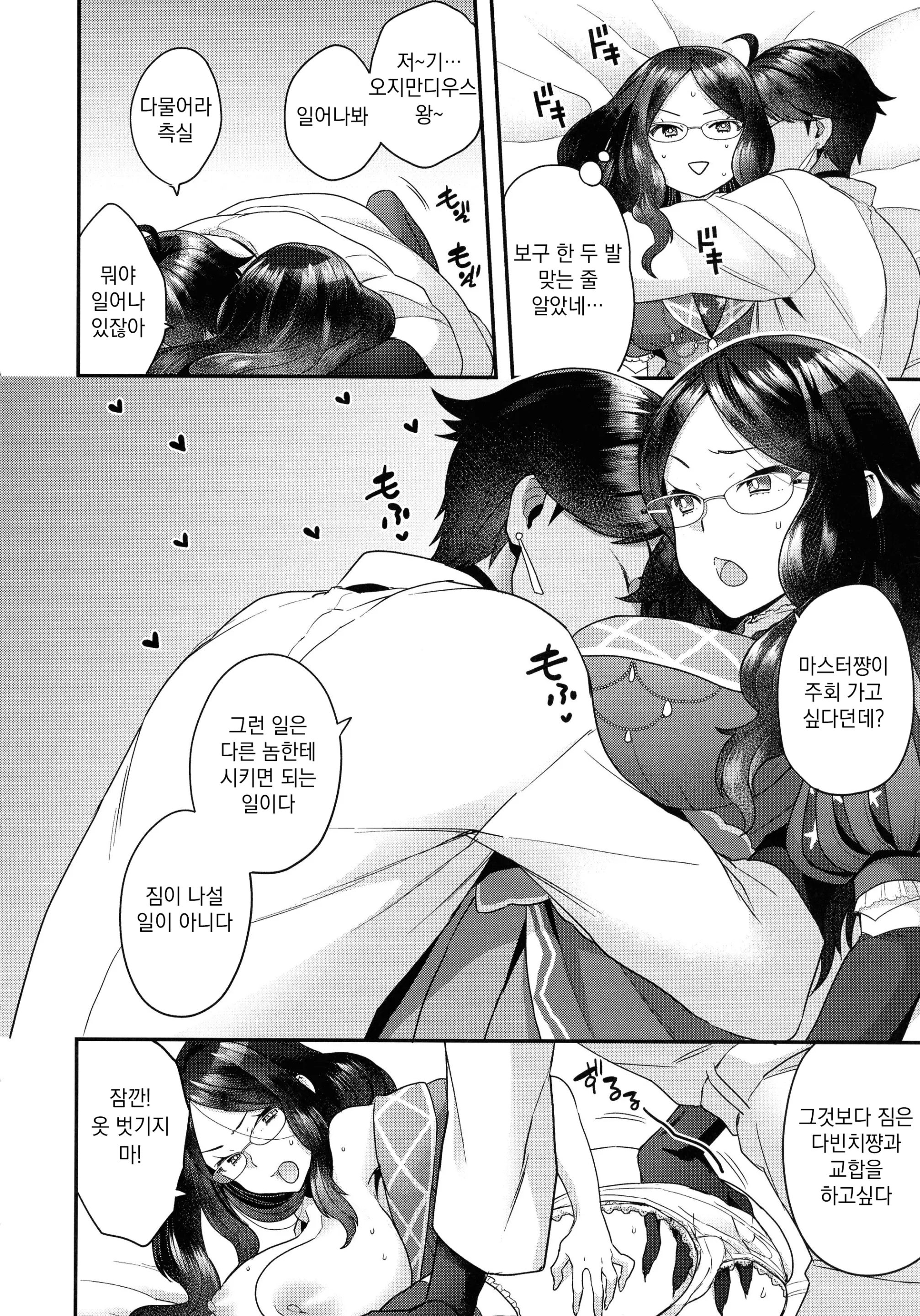 웹툰 이미지 184