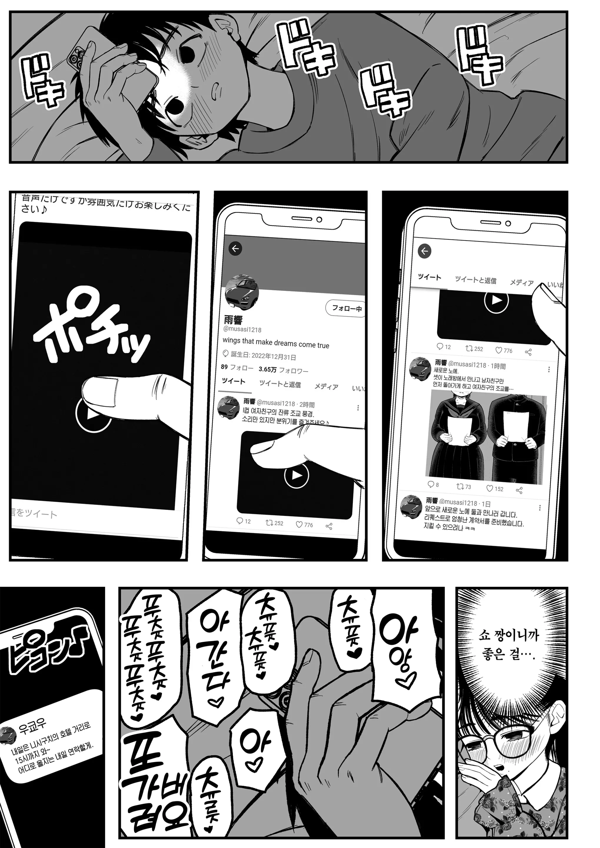 웹툰 이미지 10