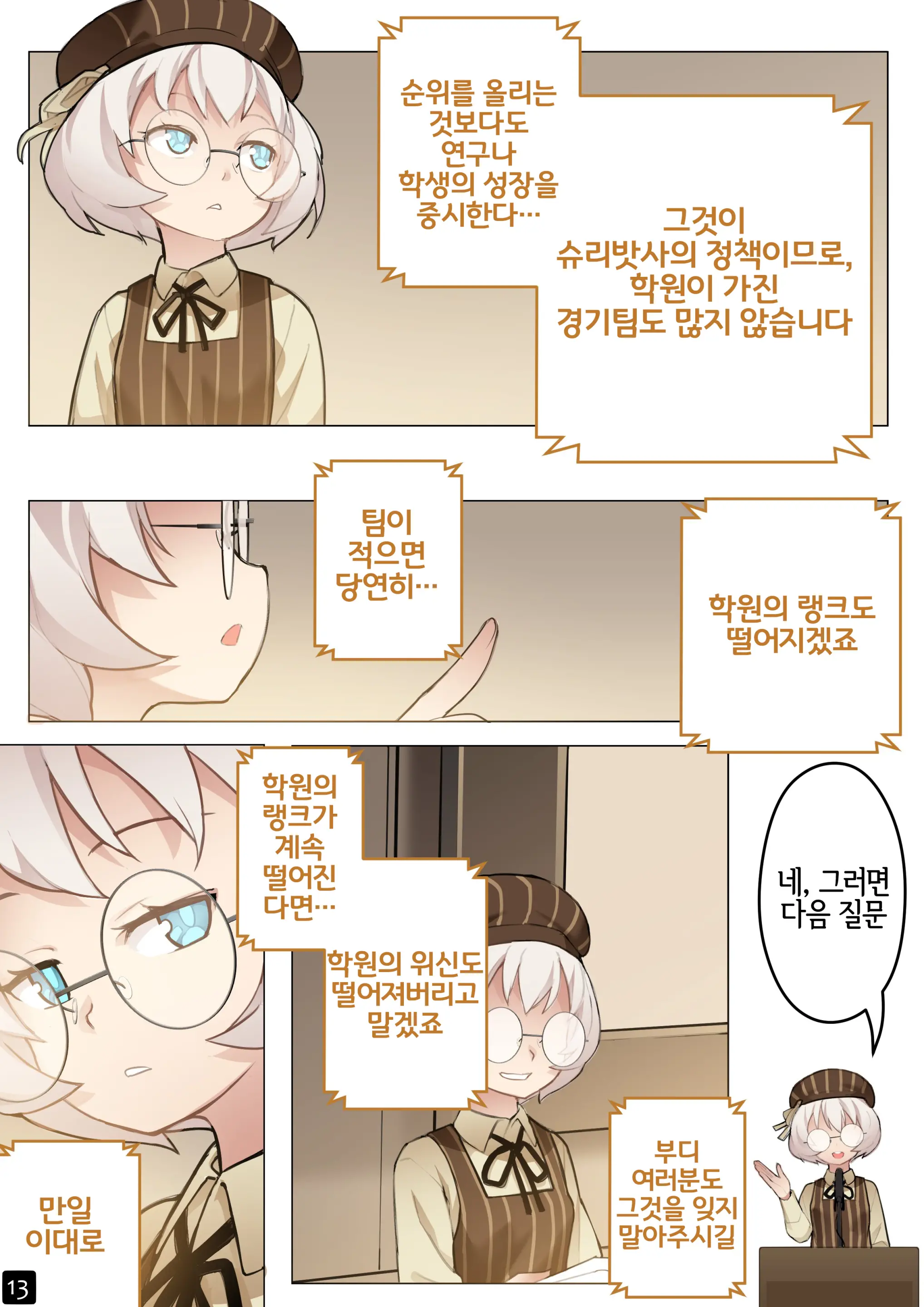 웹툰 이미지 15