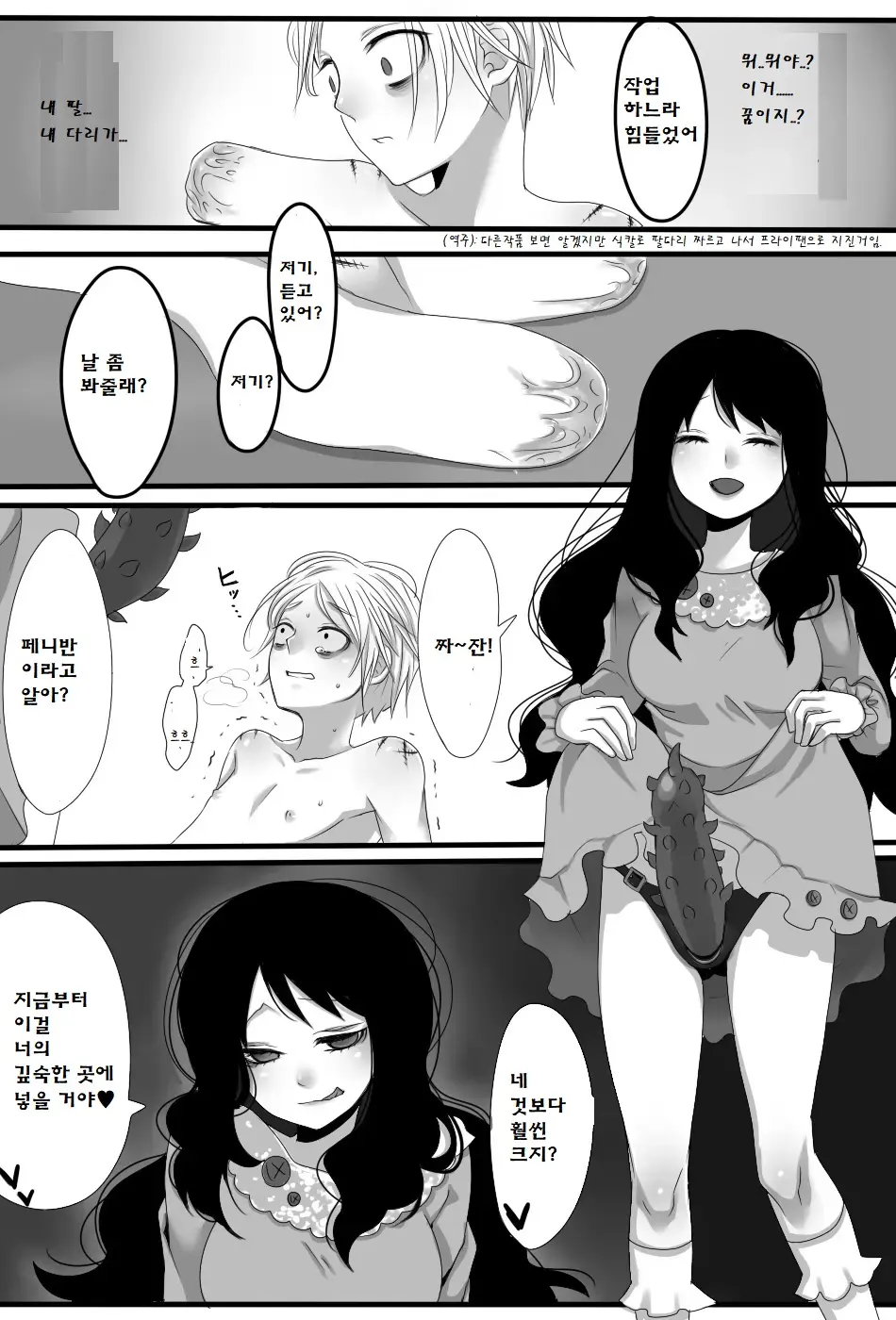웹툰 이미지 18