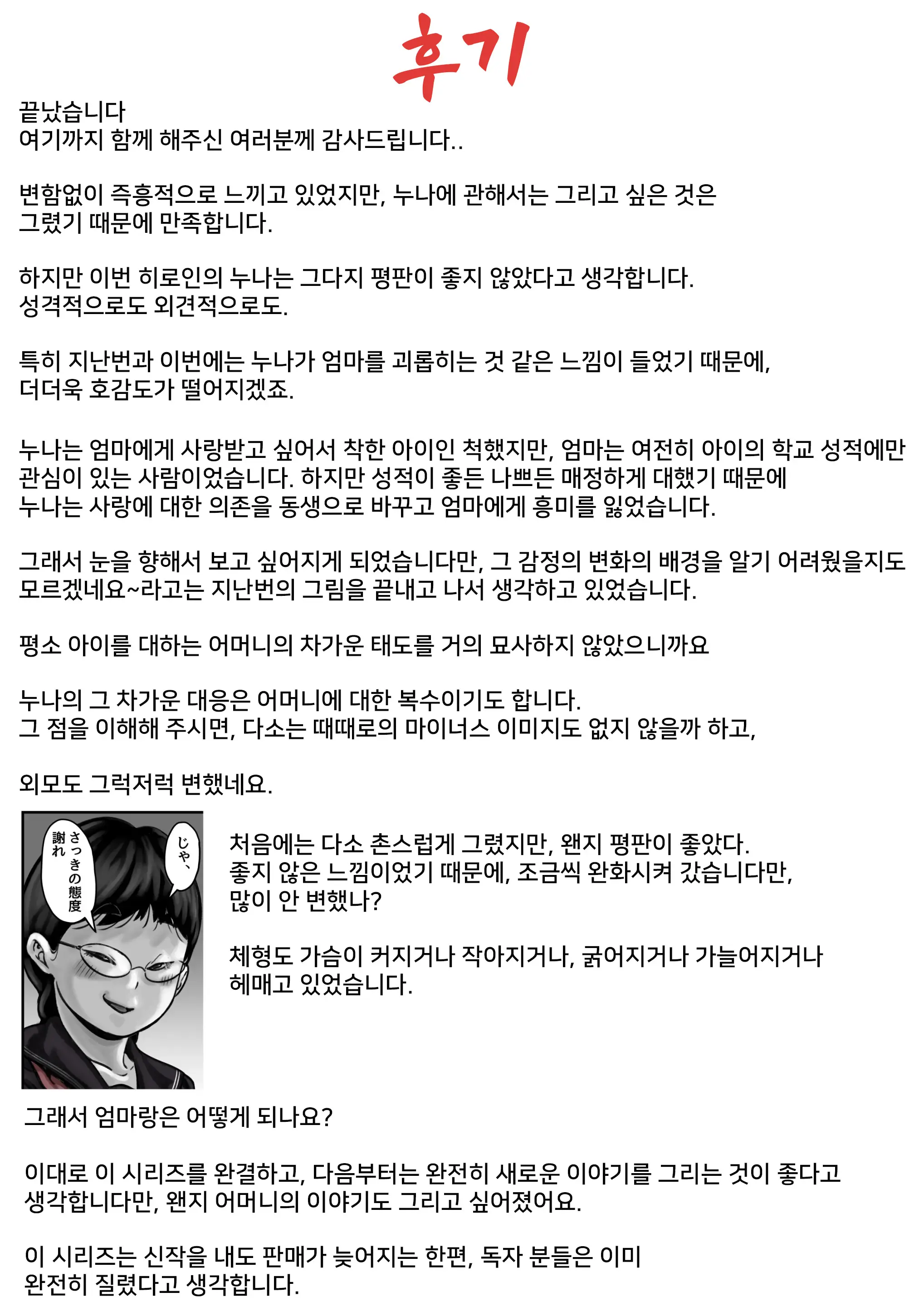 웹툰 이미지 72