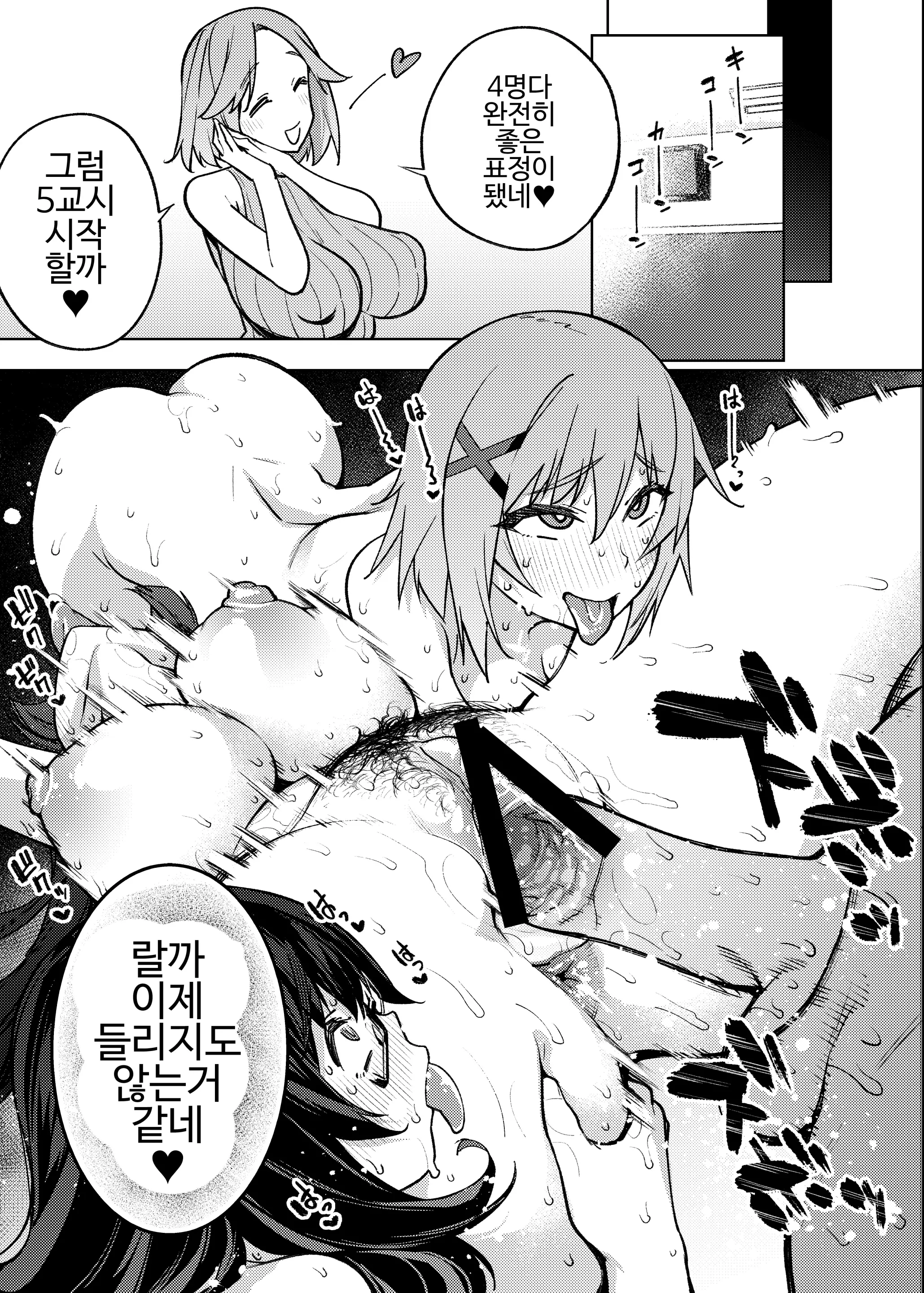 웹툰 이미지 30