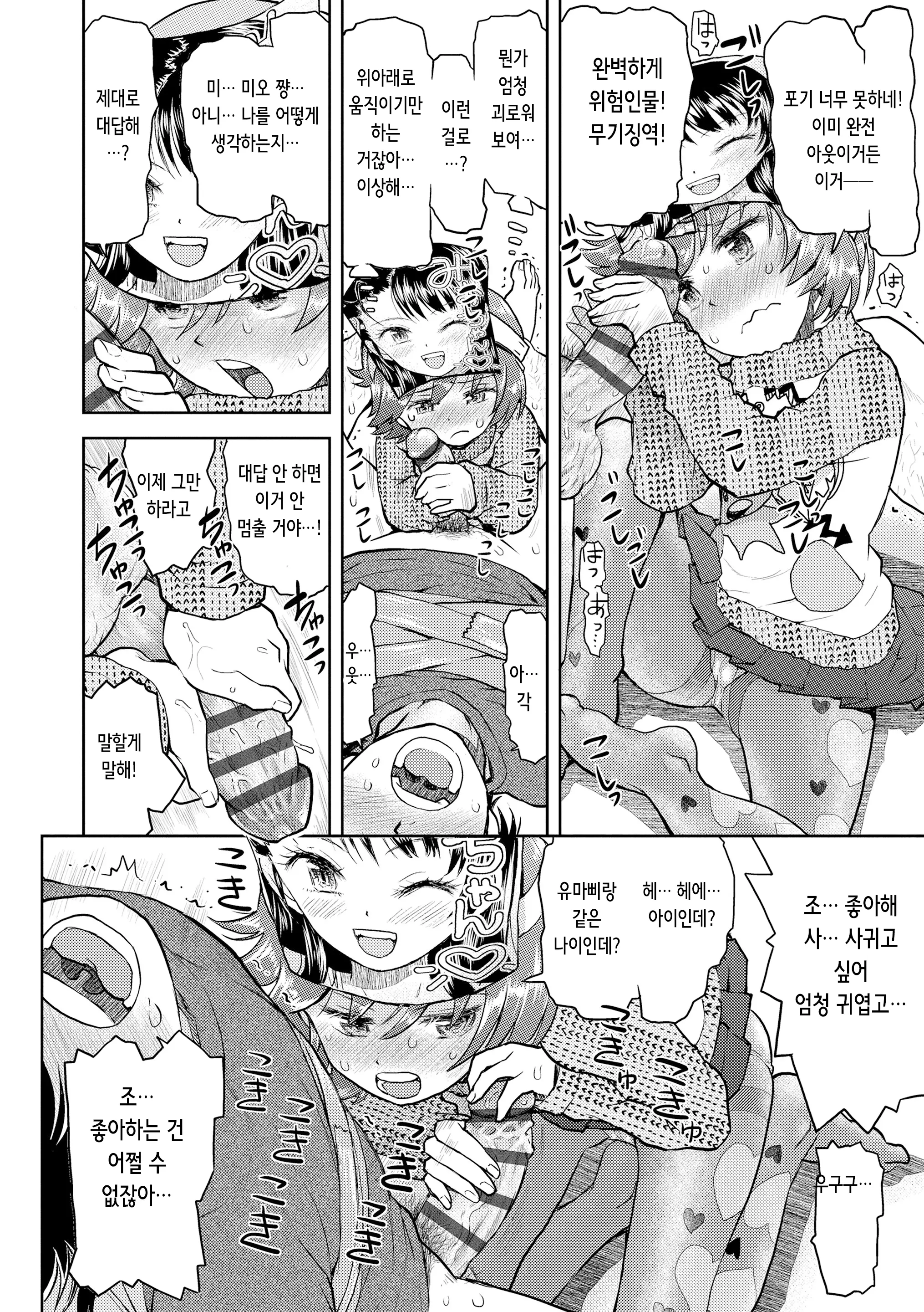 웹툰 이미지 182