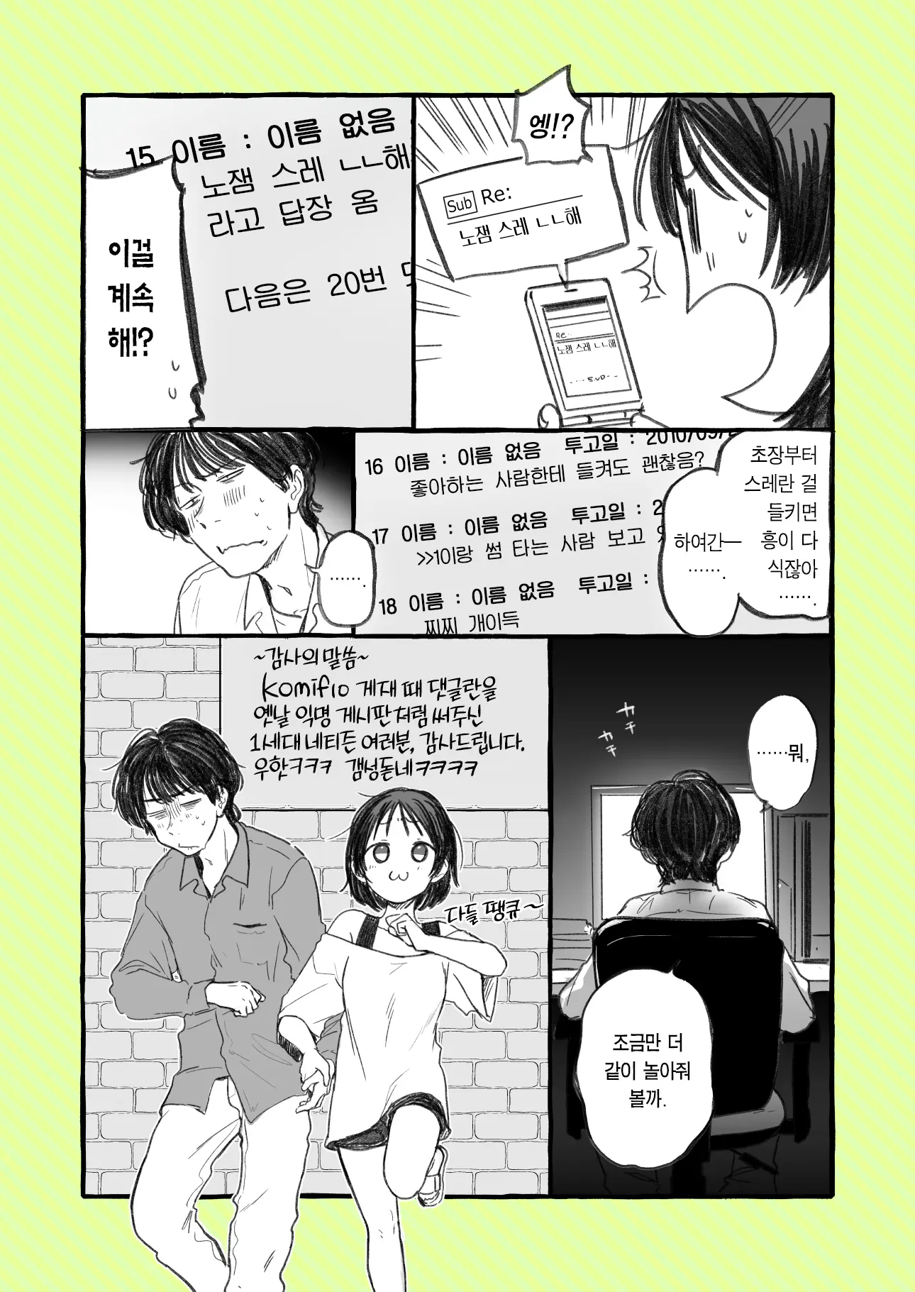 웹툰 이미지 203