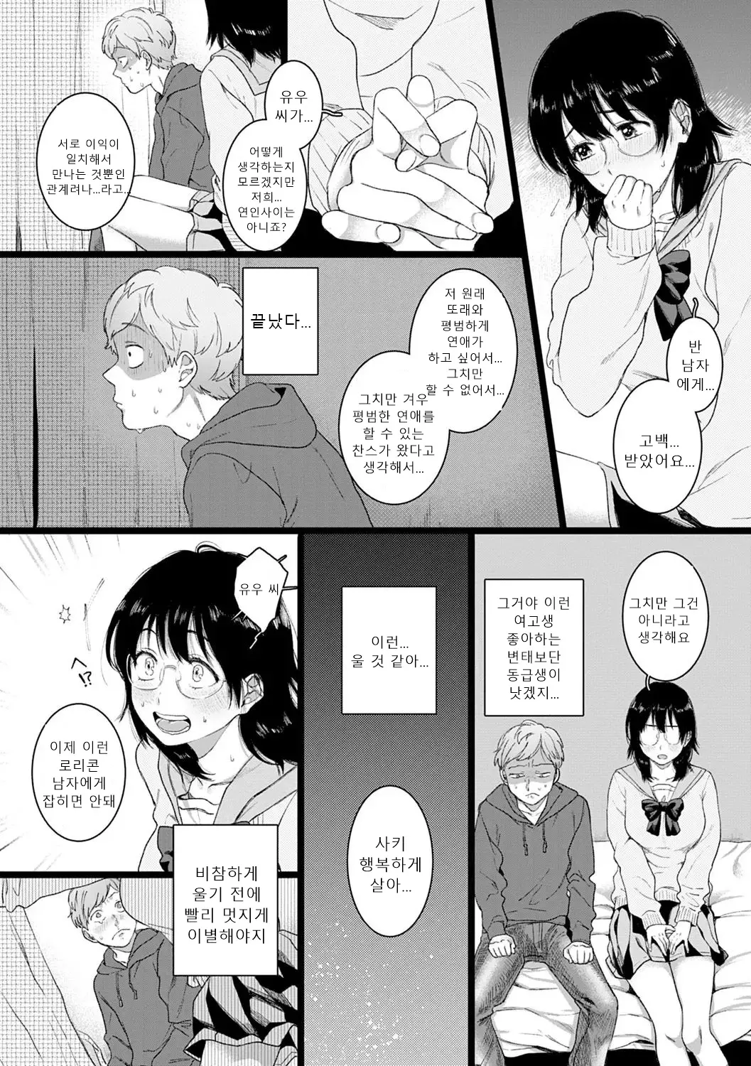 웹툰 이미지 49