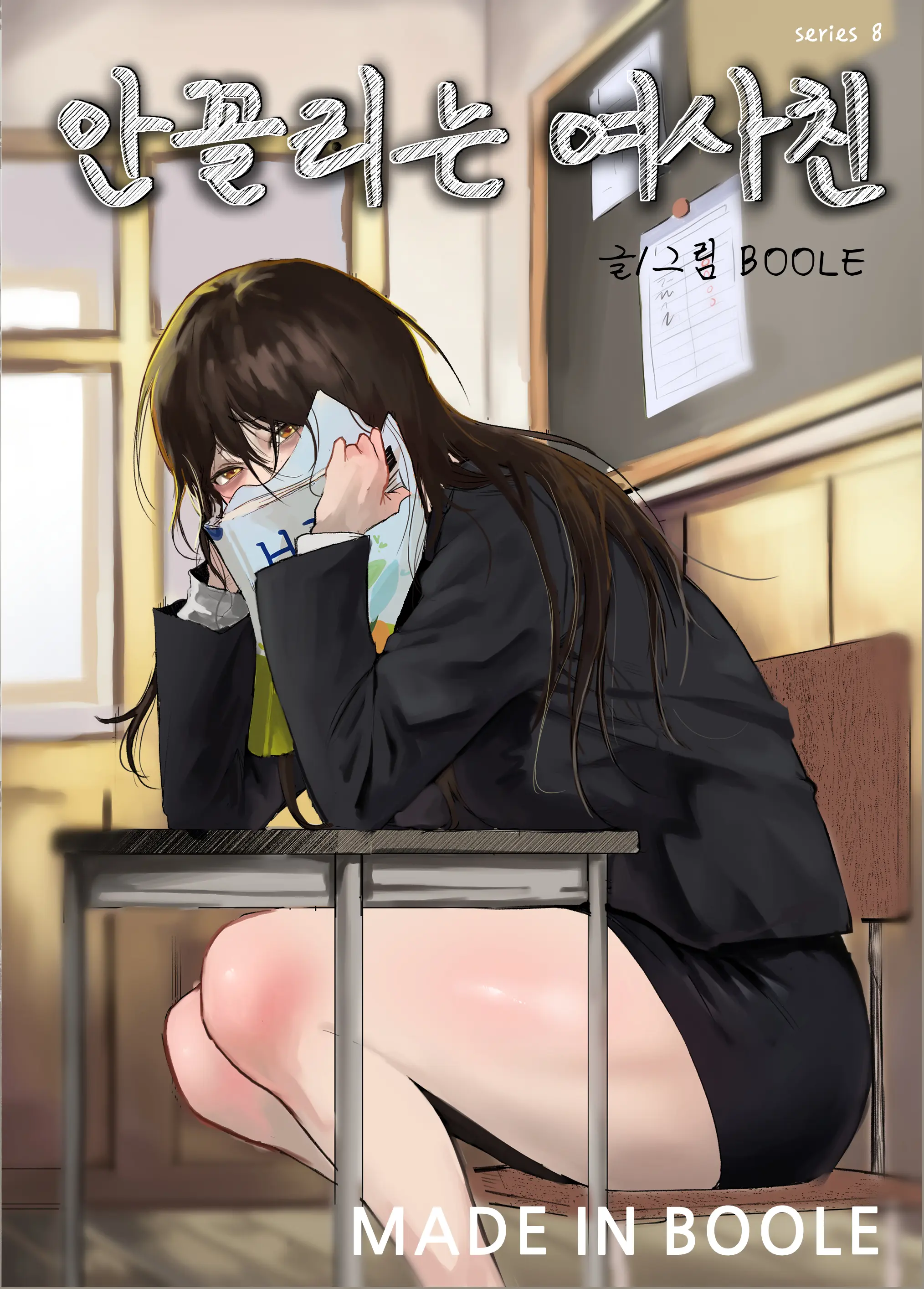 웹툰 이미지 0