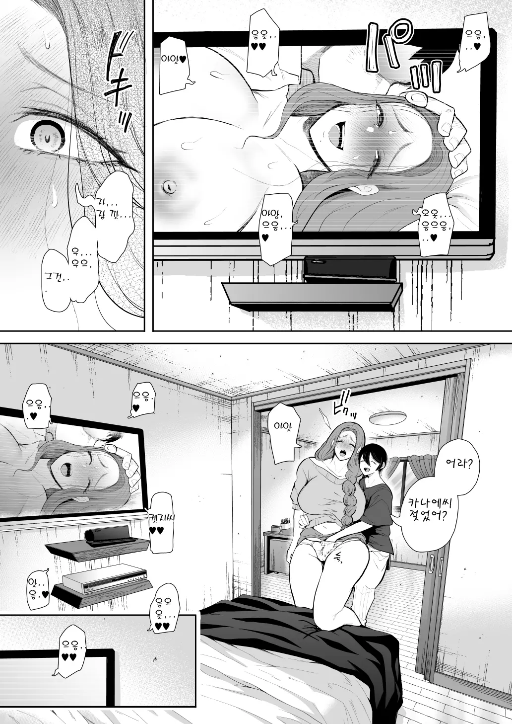 웹툰 이미지 12