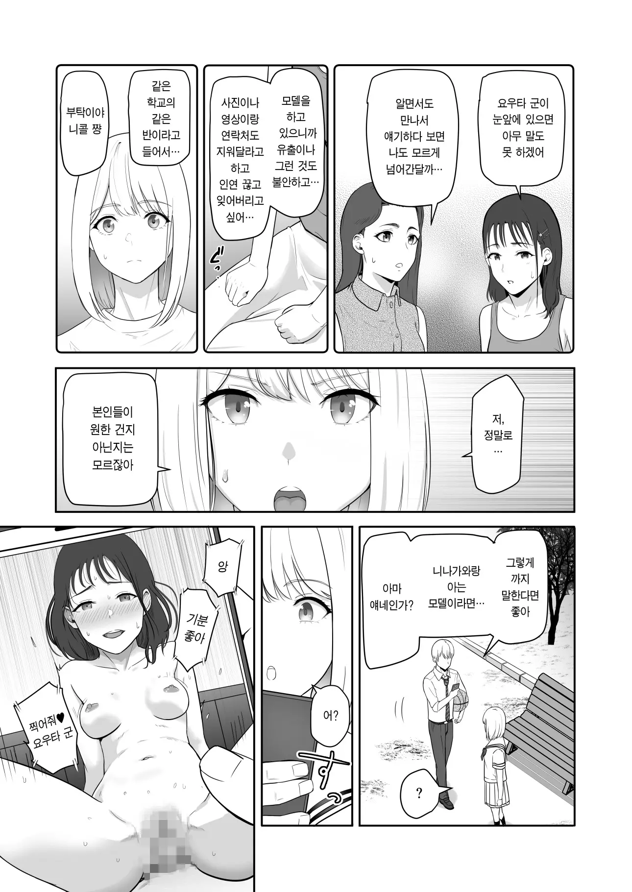 웹툰 이미지 43
