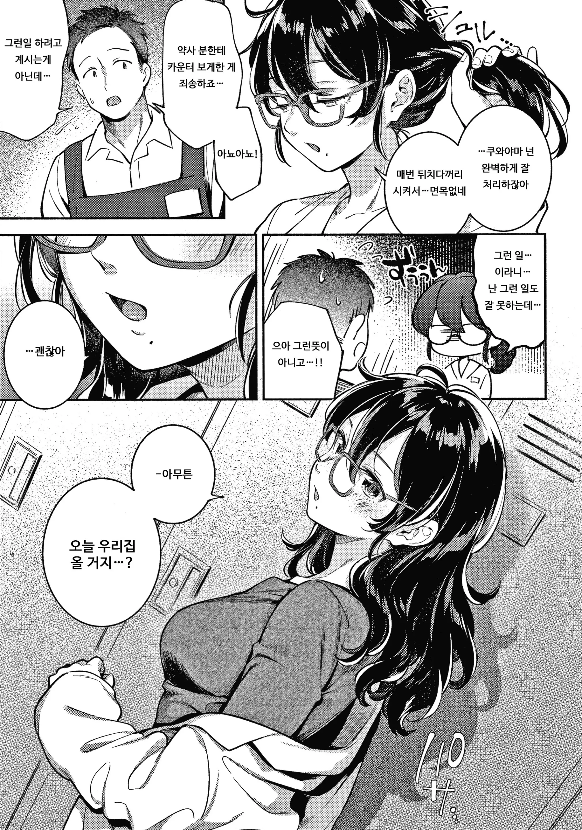 웹툰 이미지 61