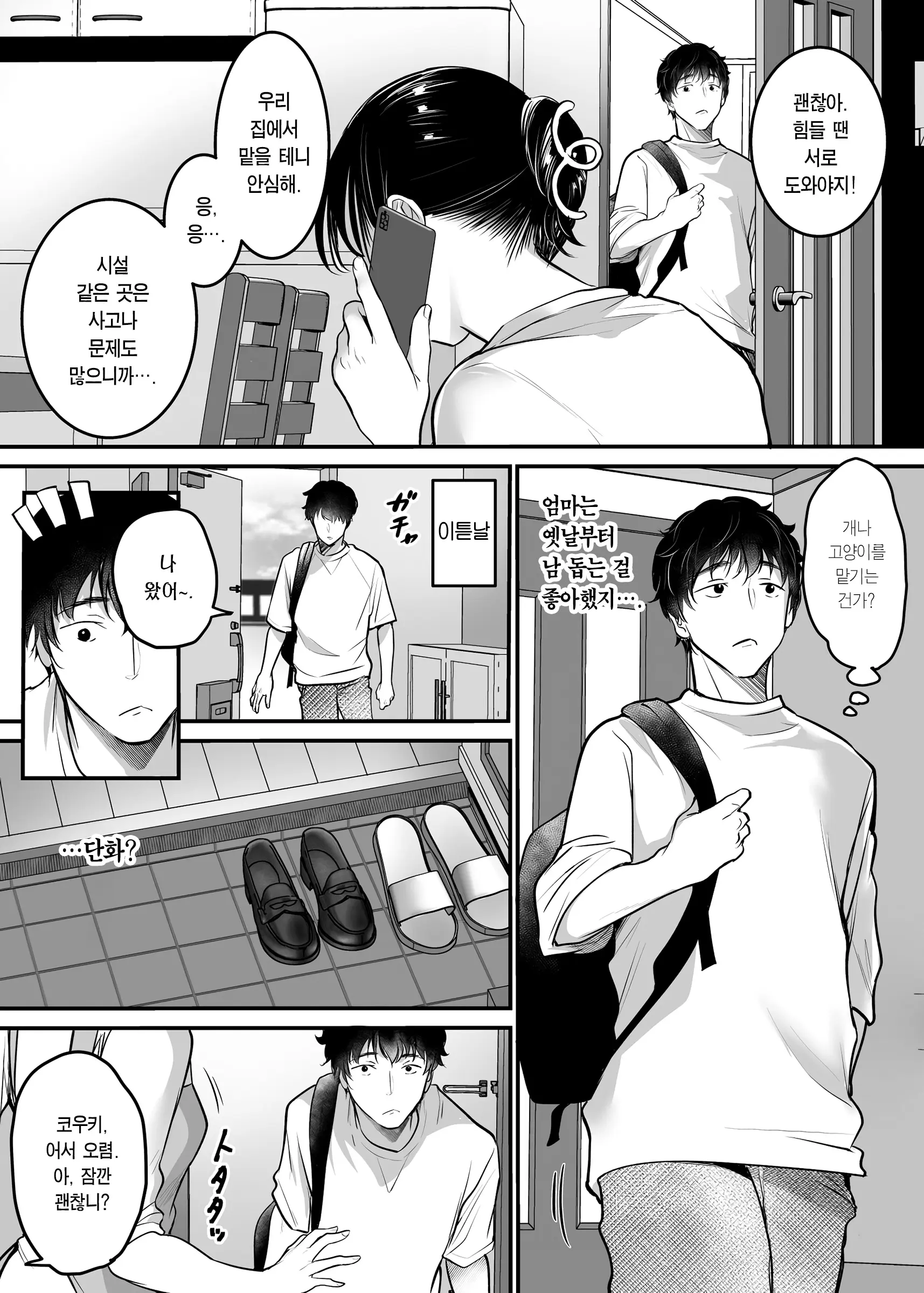 웹툰 이미지 2