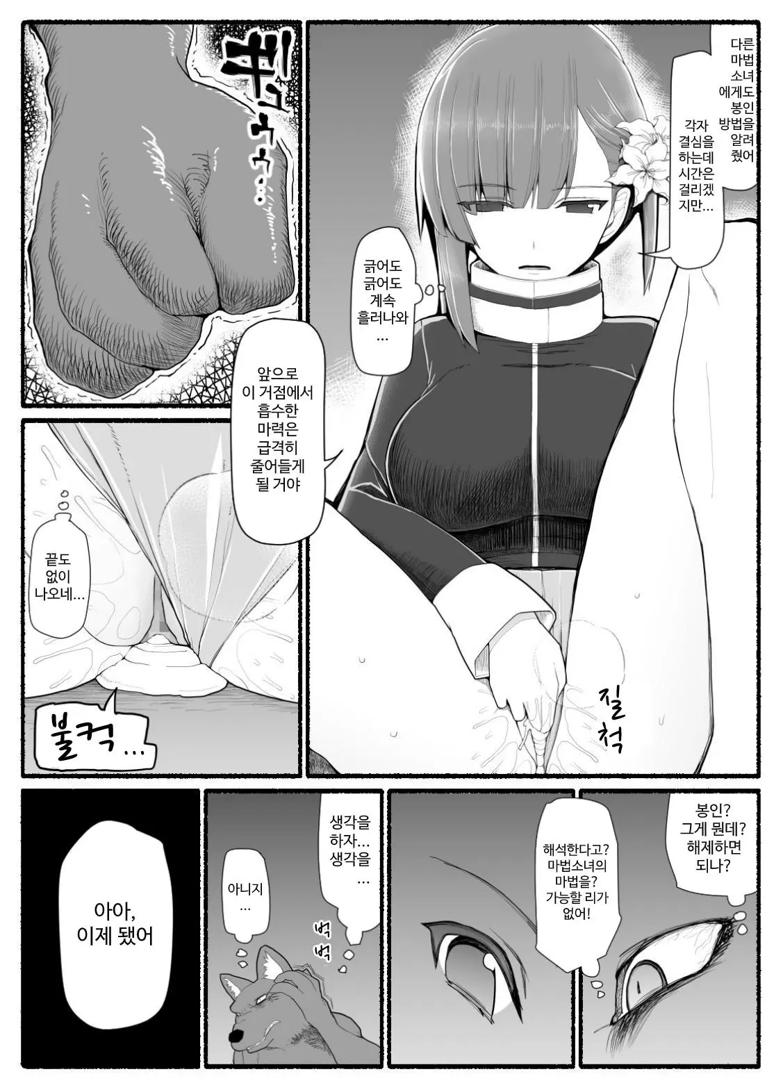 웹툰 이미지 348