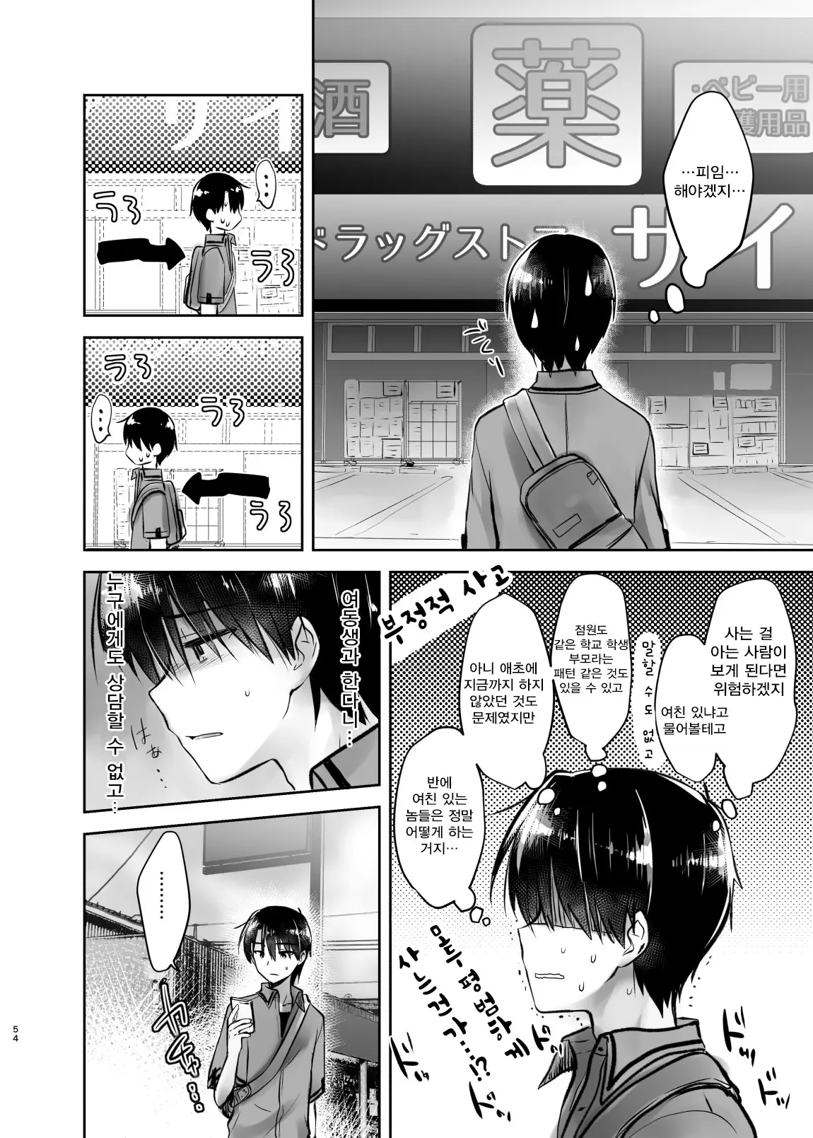 웹툰 이미지 237