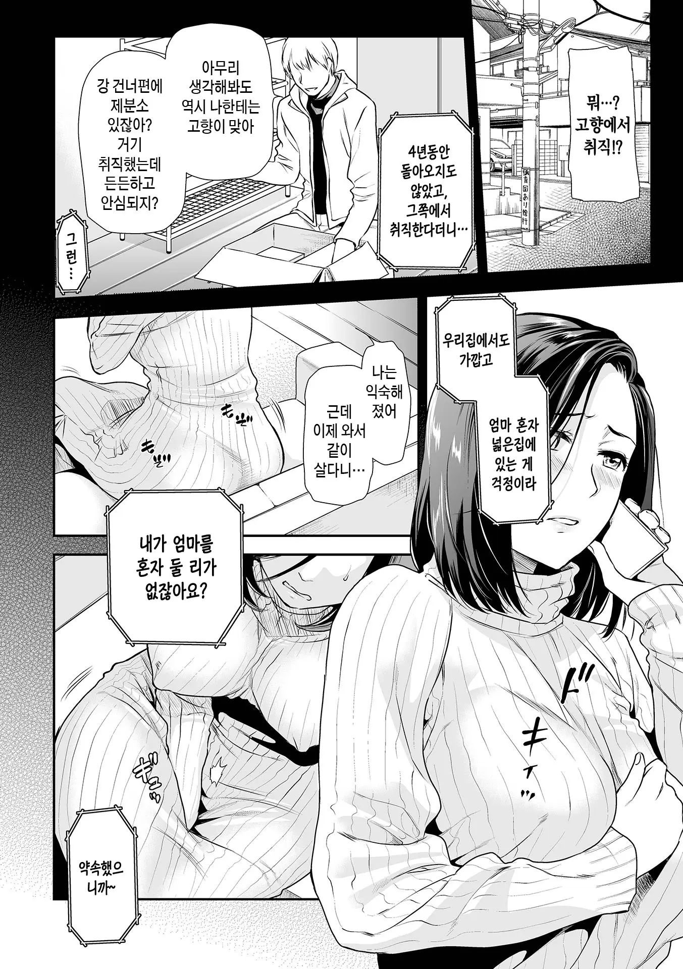 웹툰 이미지 59