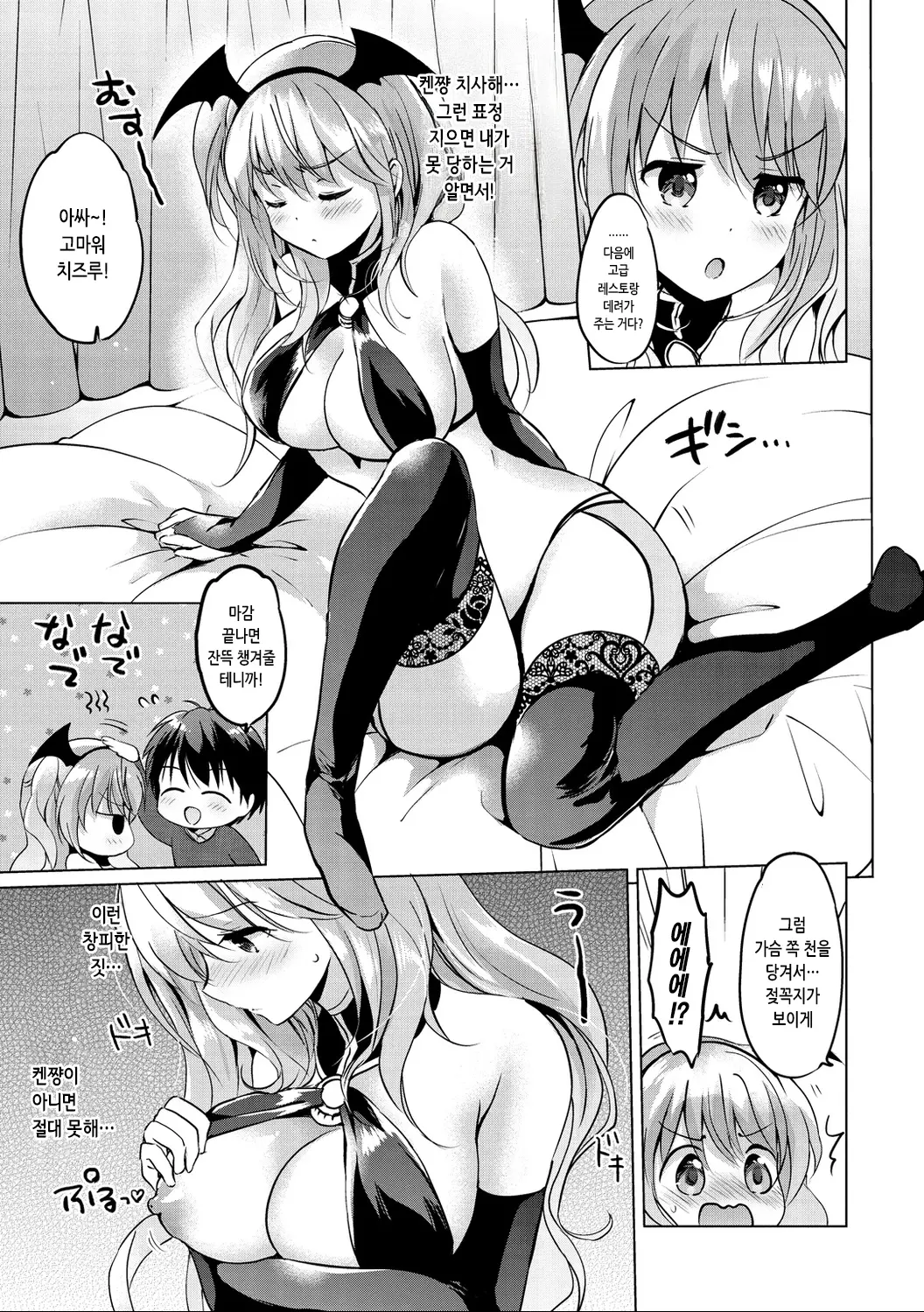웹툰 이미지 102