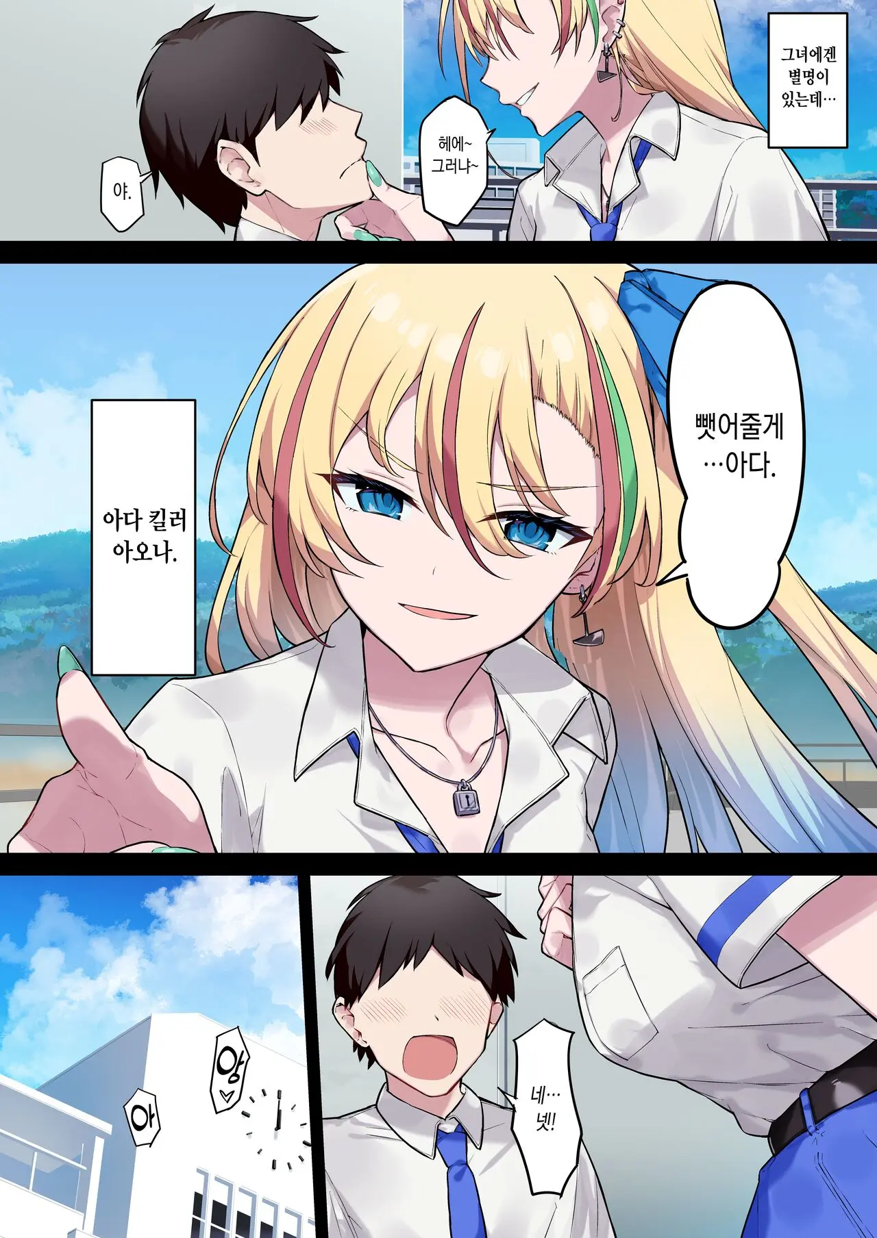 웹툰 이미지 1