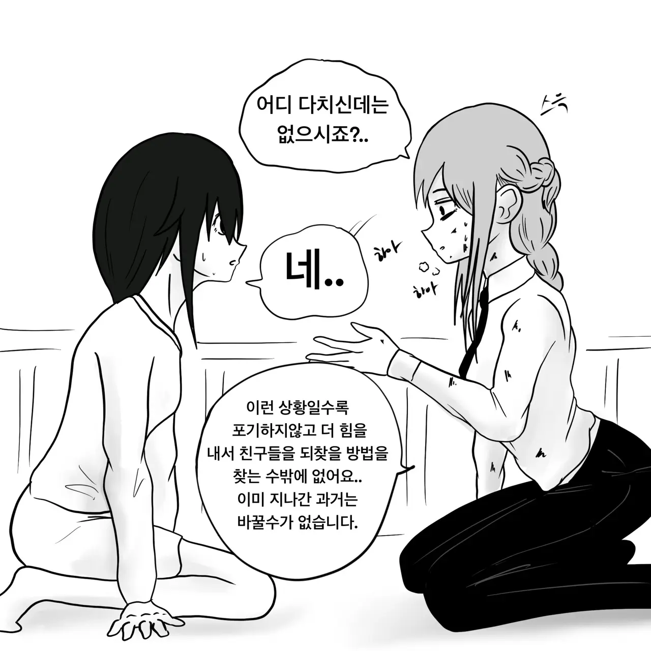 웹툰 이미지 138