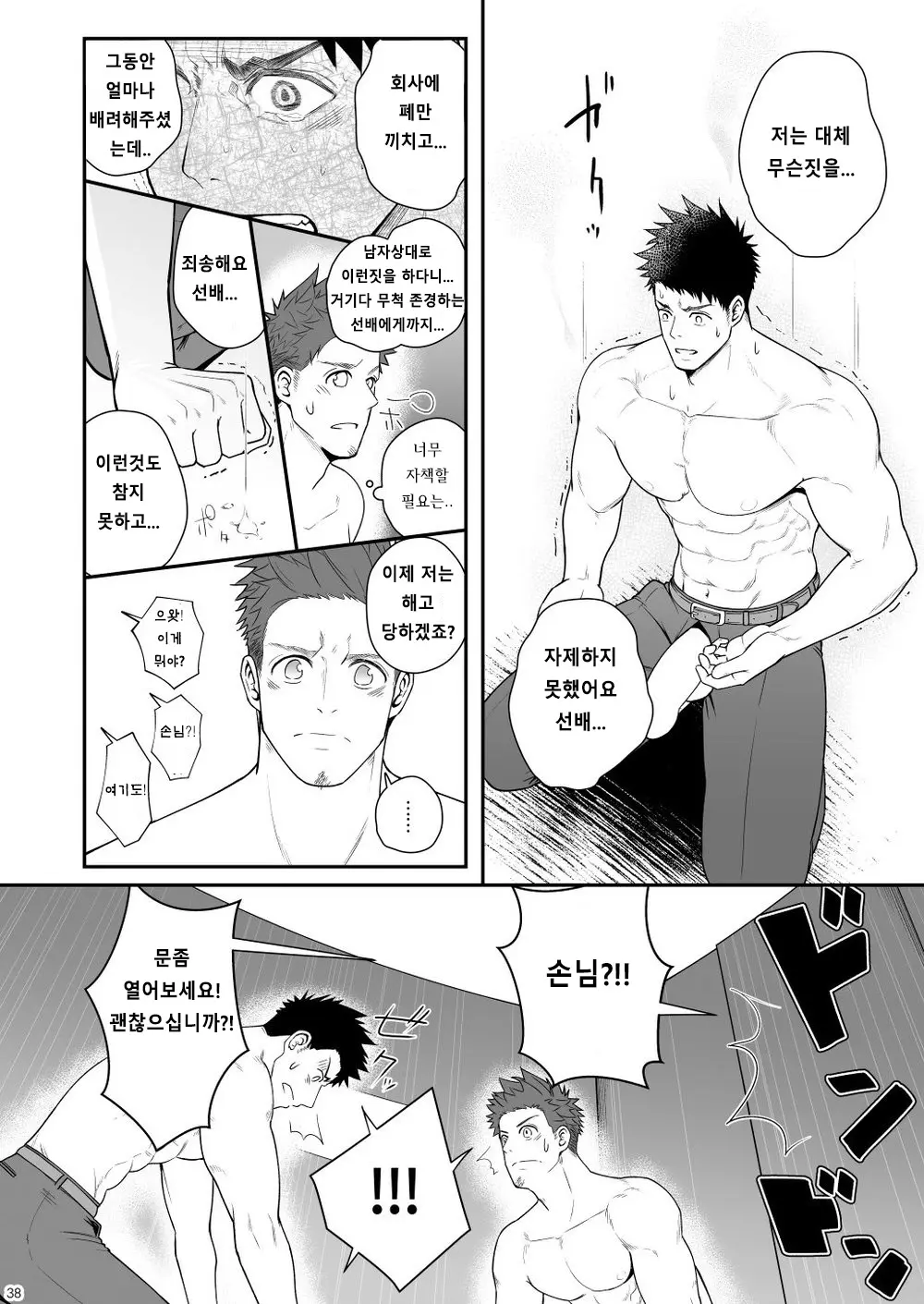 웹툰 이미지 36