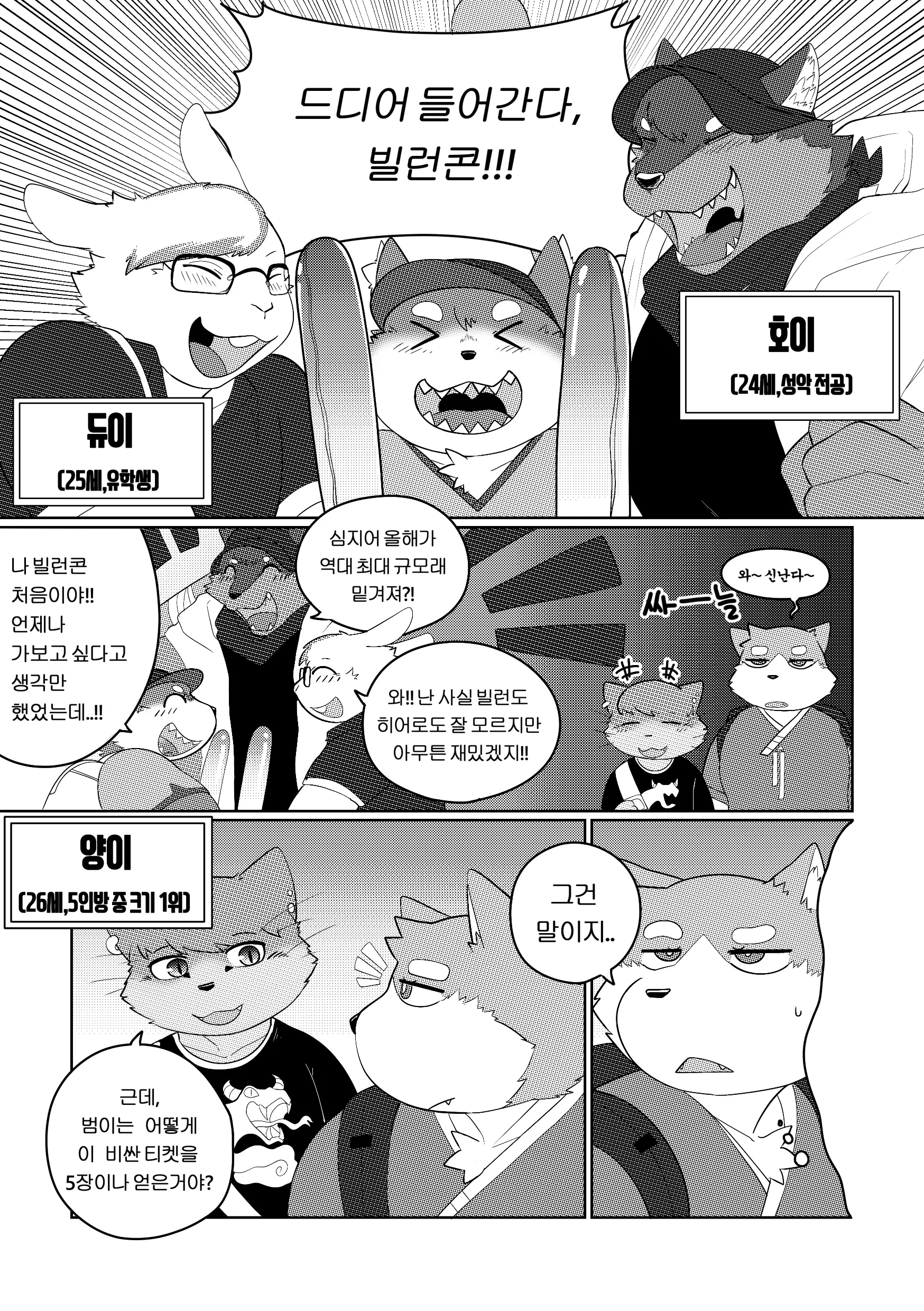 웹툰 이미지 9
