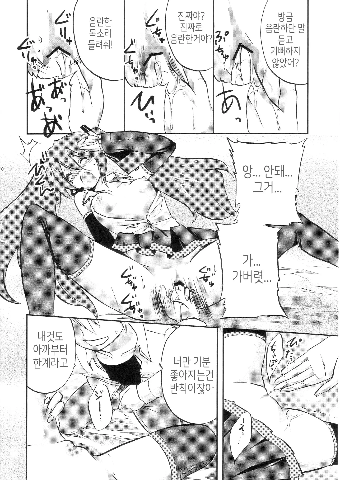 웹툰 이미지 8