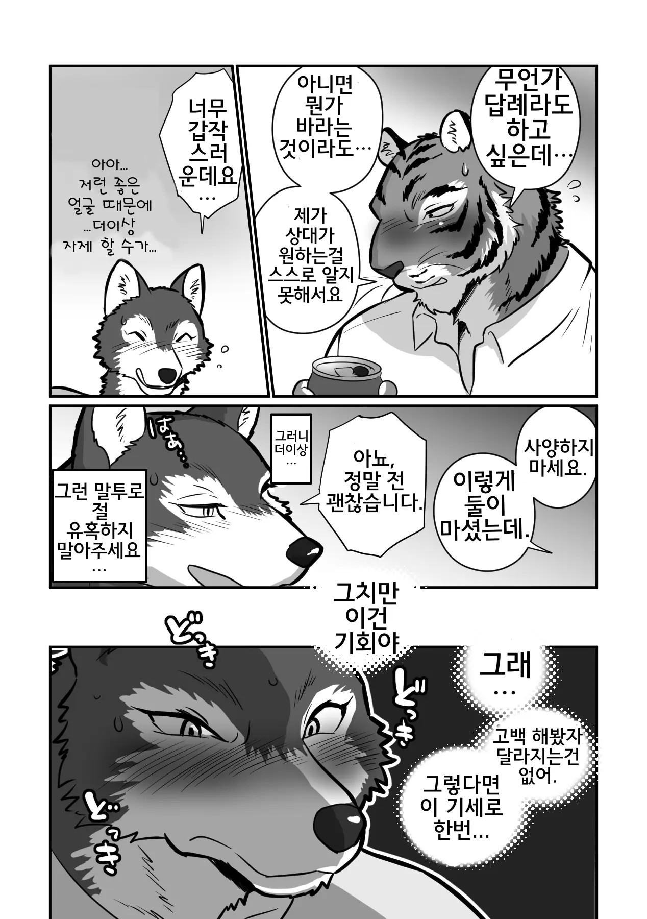 웹툰 이미지 12