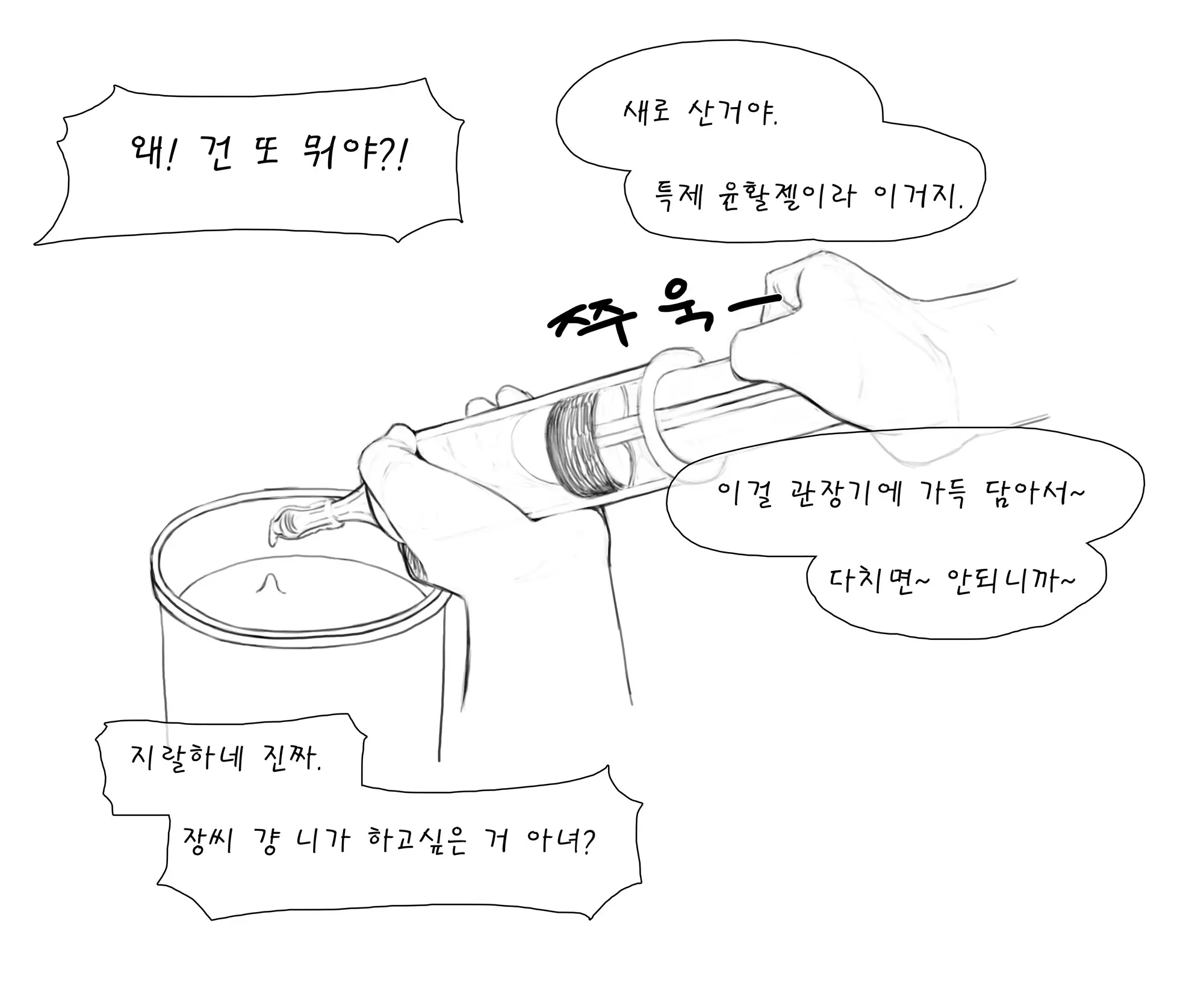 웹툰 이미지 25