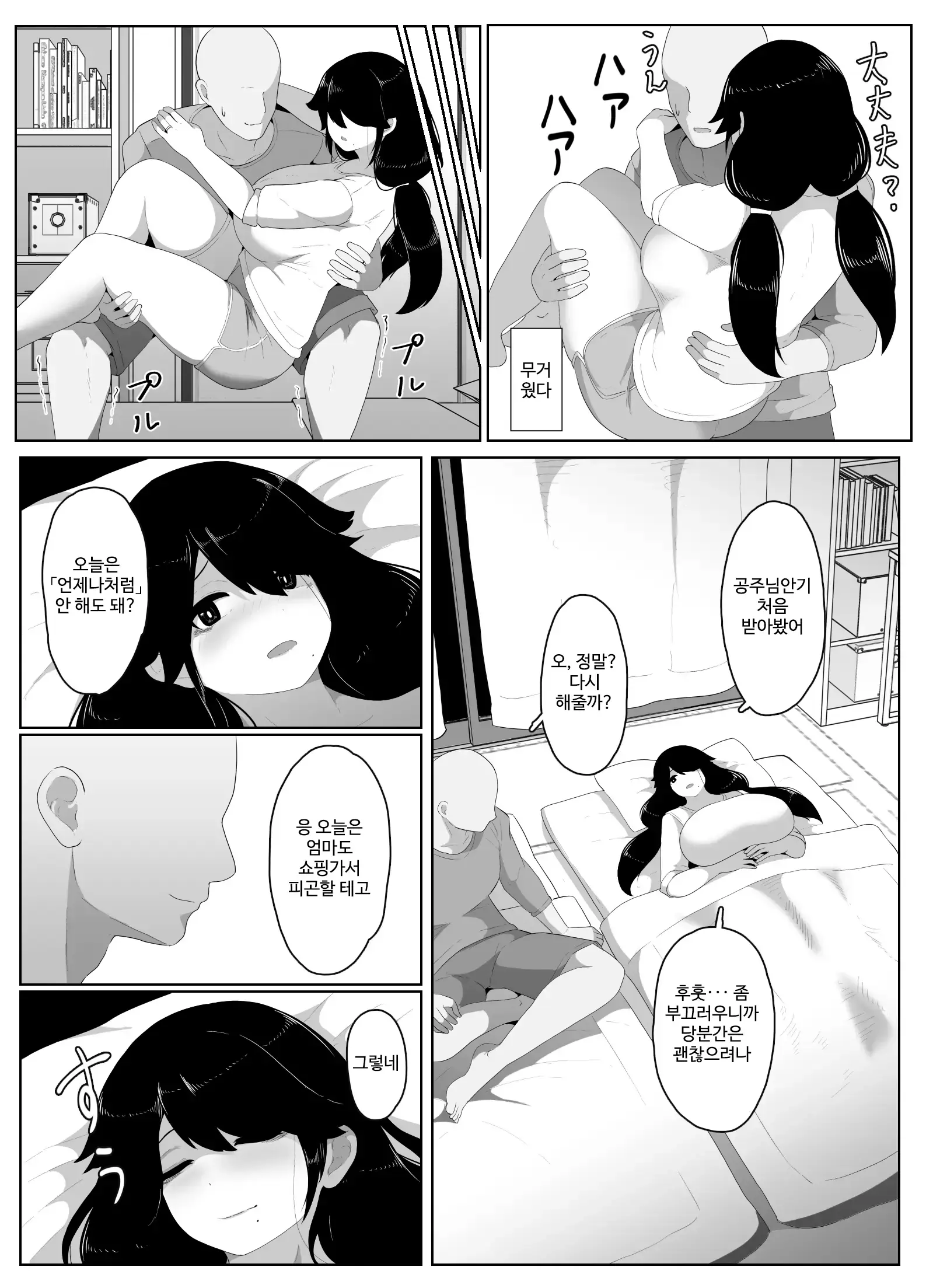 웹툰 이미지 132
