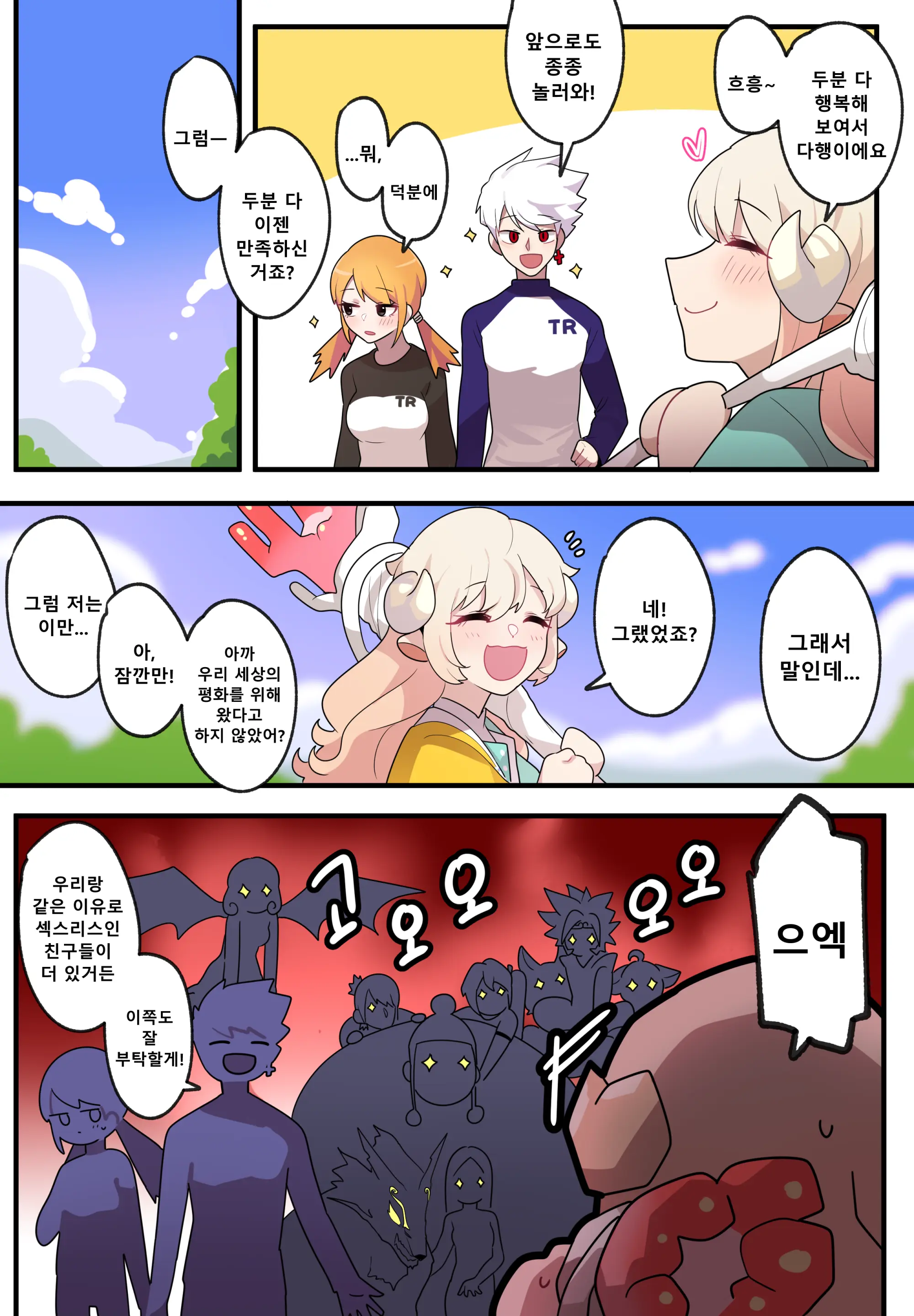 웹툰 이미지 23