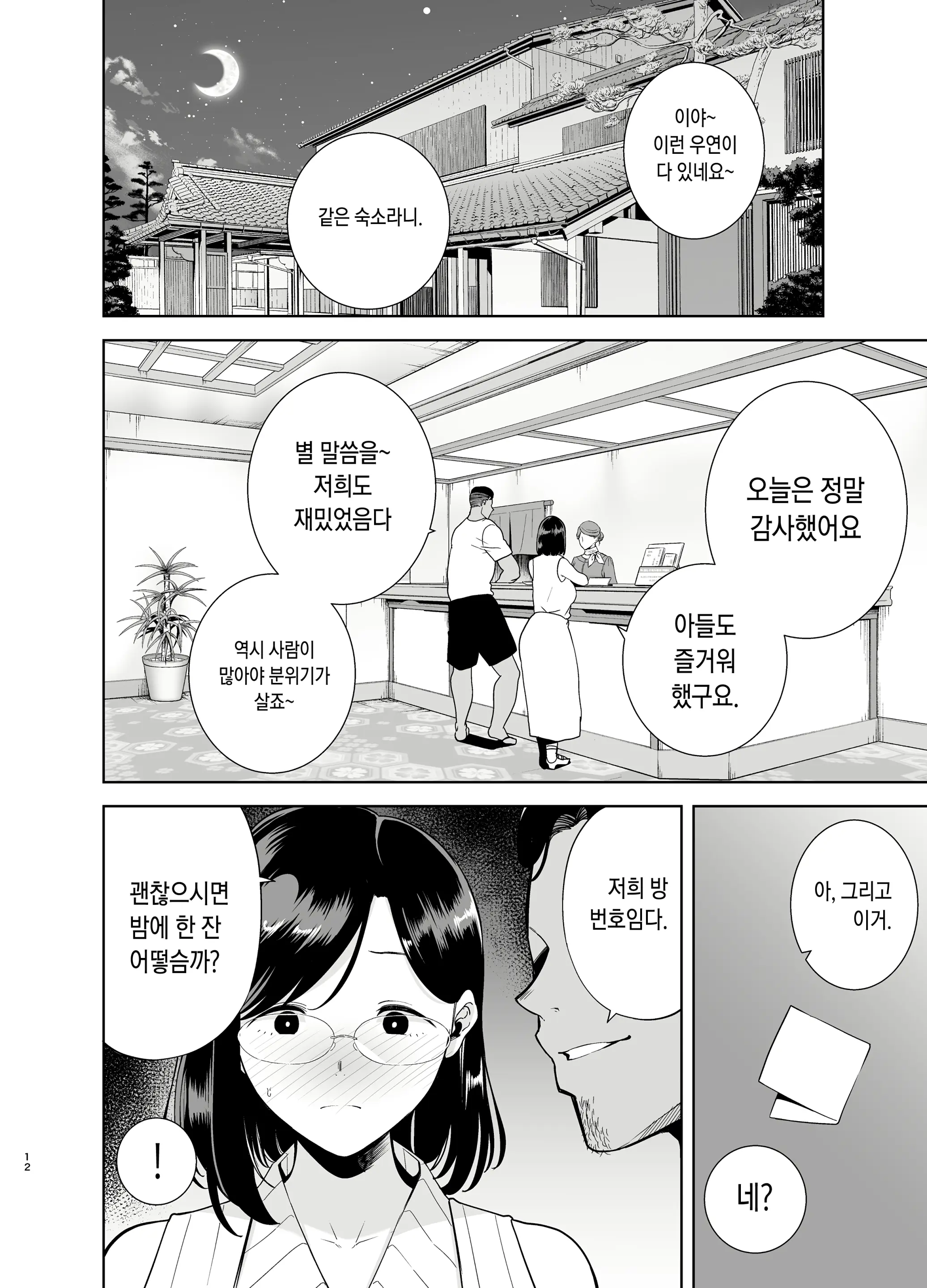 웹툰 이미지 10